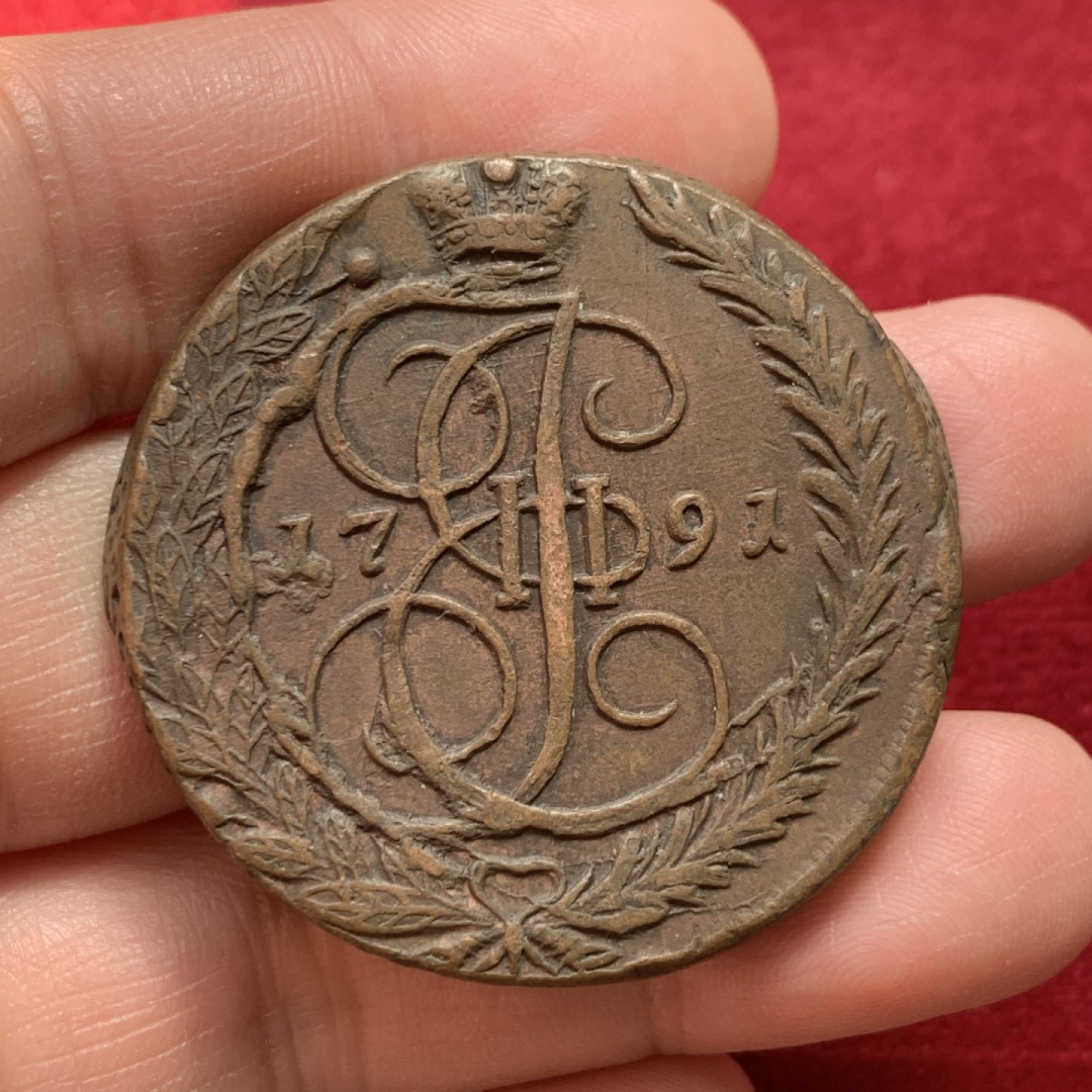 《竞宝斋》第131场-周日，周一连拍 (全场包邮) 沙俄 叶卡捷琳娜时期 1791年 5戈比大铜币 重量50克左右 大铜饼子 打制居中 磨损小 西伯利亚的粗狂