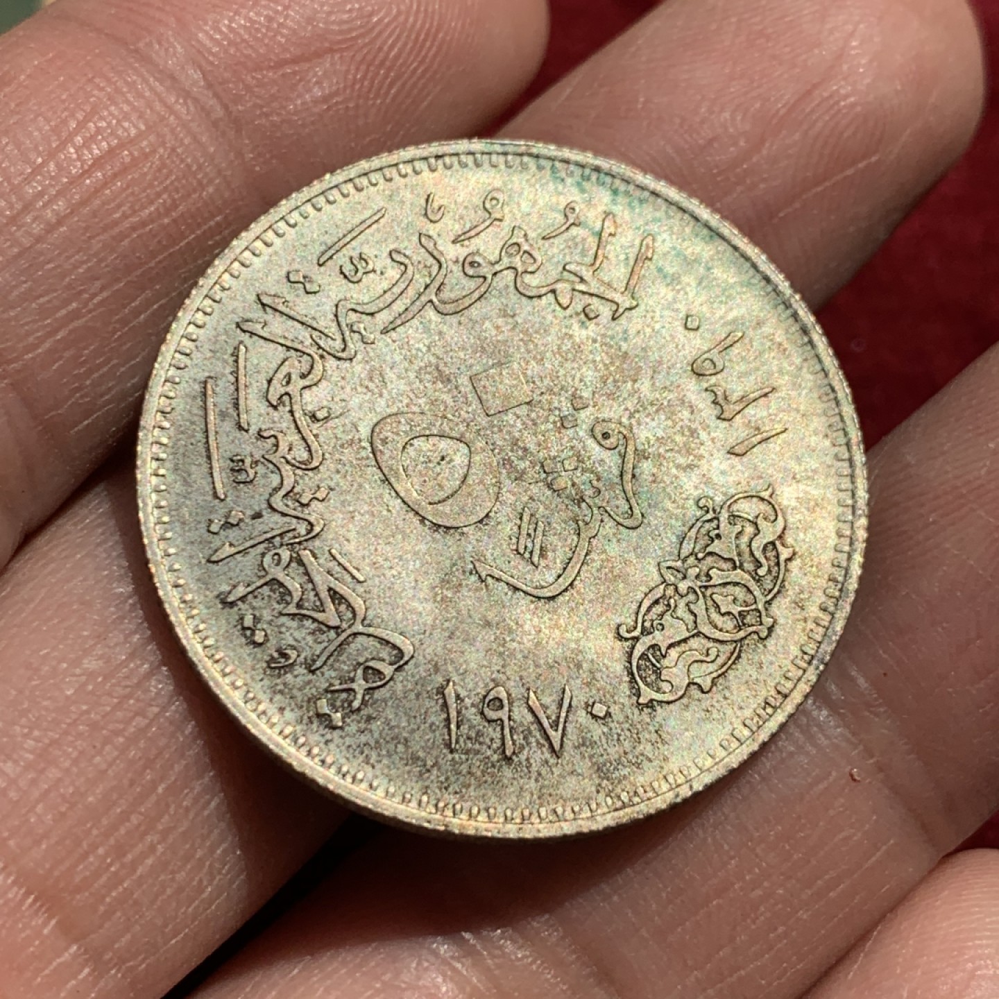 《竞宝斋》第131场-周日，周一连拍 (全场包邮) 埃及银币2枚，1970年纳赛尔总统50皮银币+25皮银币一对，UNC-BU品。逝去的阿拉伯世界领袖，法卢加之虎