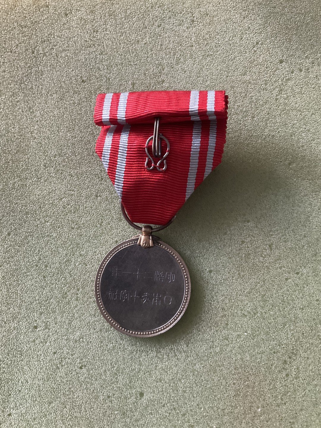 松山幣藏第二期日章奖章拍卖 赤十字铝章裸章