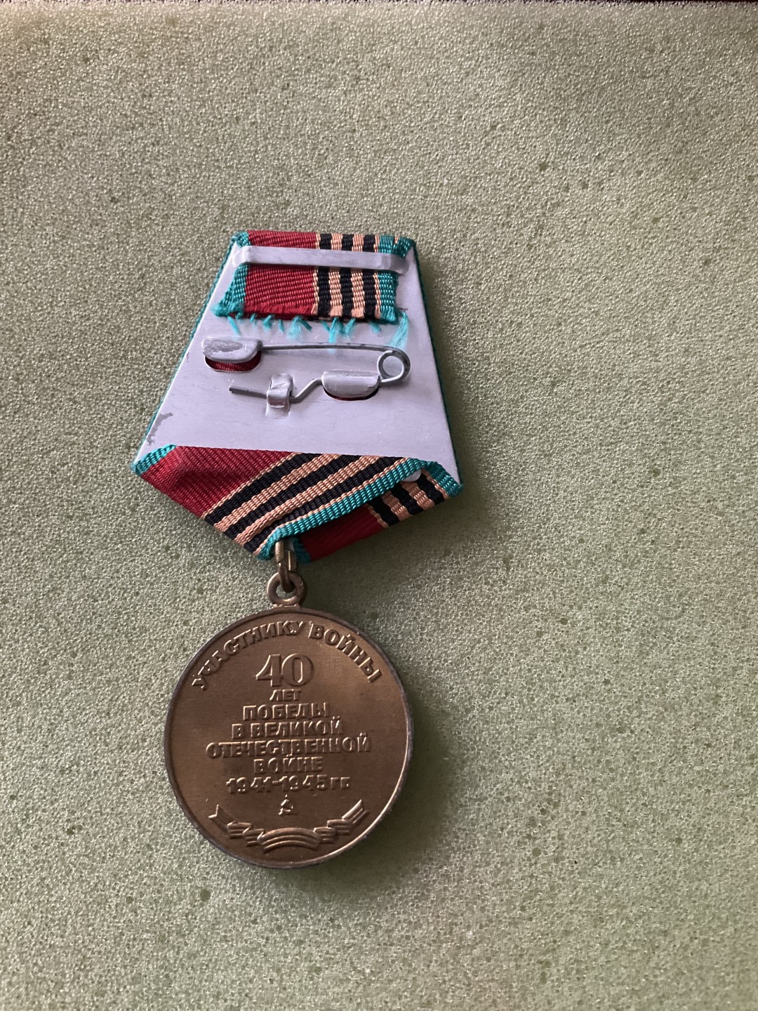 松山幣藏第二期日章奖章拍卖 苏联章