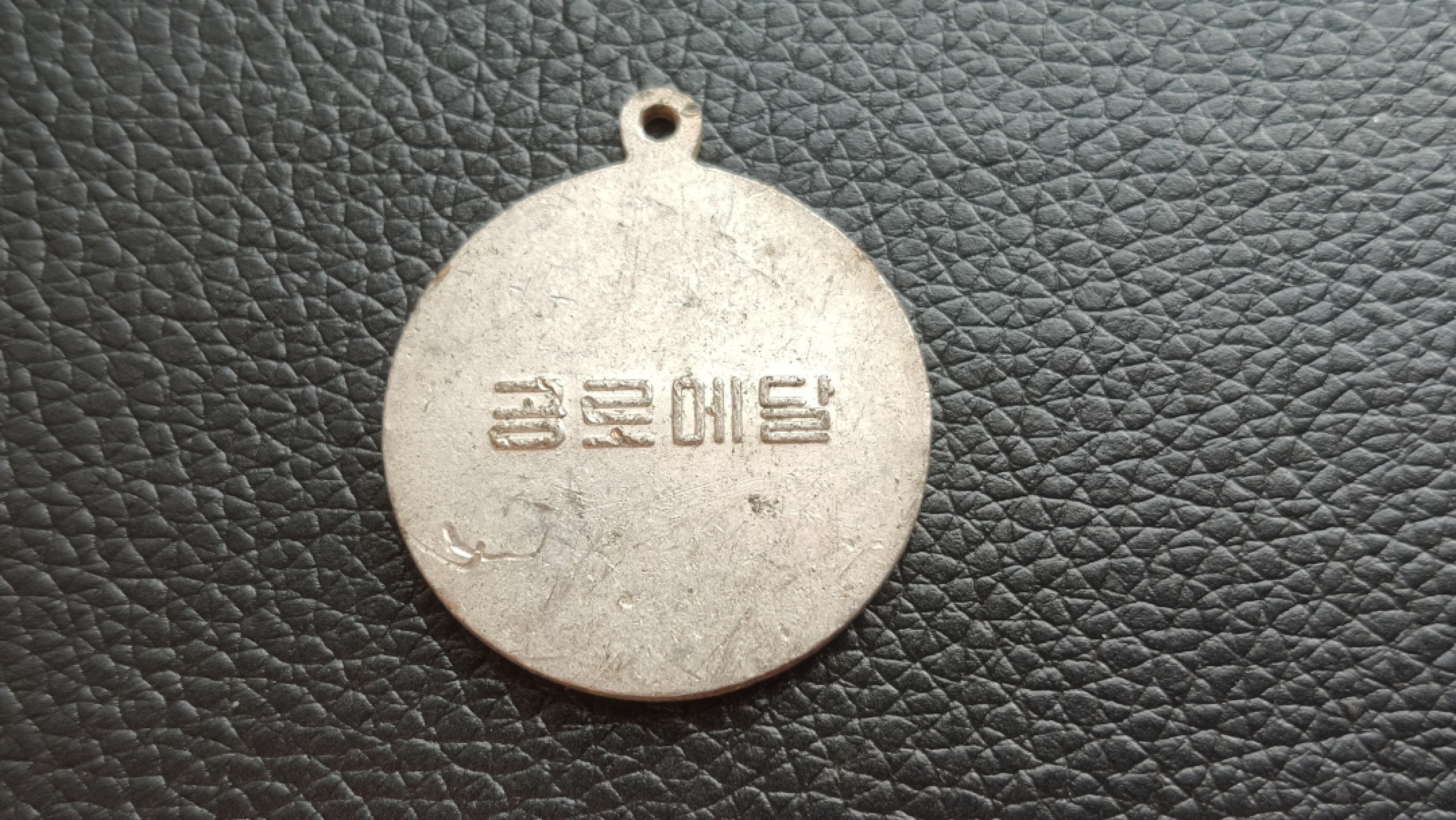 每日随心拍033<混拍> 朝鲜五星勋章一枚