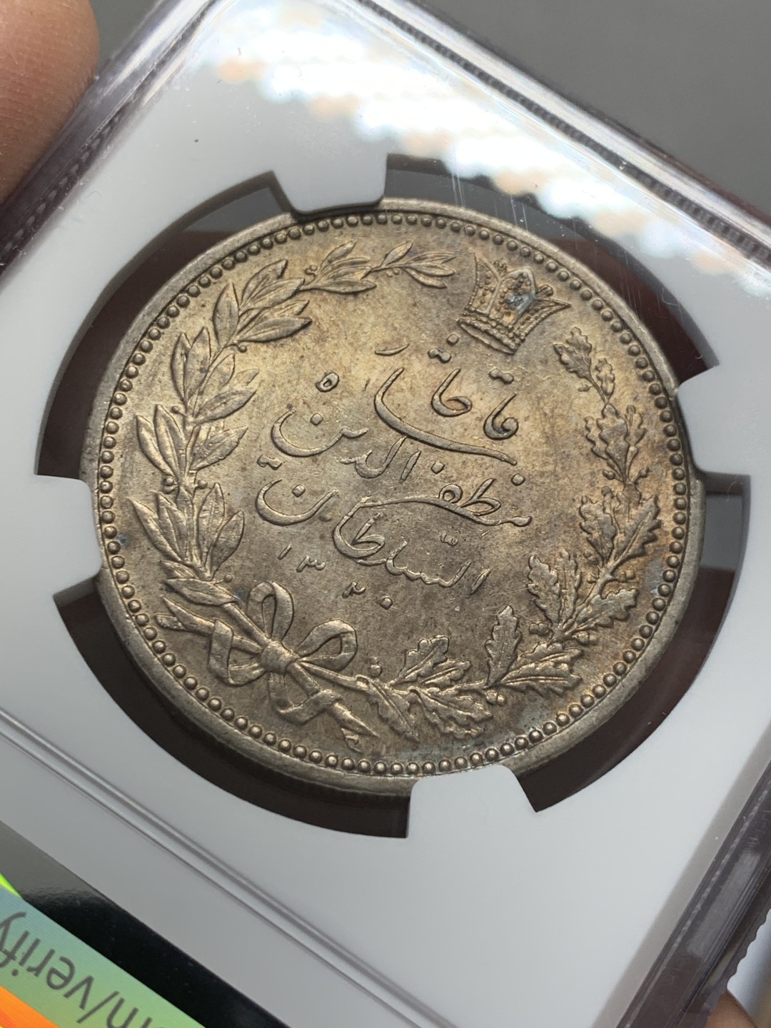 《竞宝斋》第131场-周日，周一连拍 (全场包邮) NGC-UNC 伊朗1902年 狮子拿刀 5000第纳尔五彩包浆 大银币 边缘个人认为是铸缺 NGC给的是边磕碰 可以重评