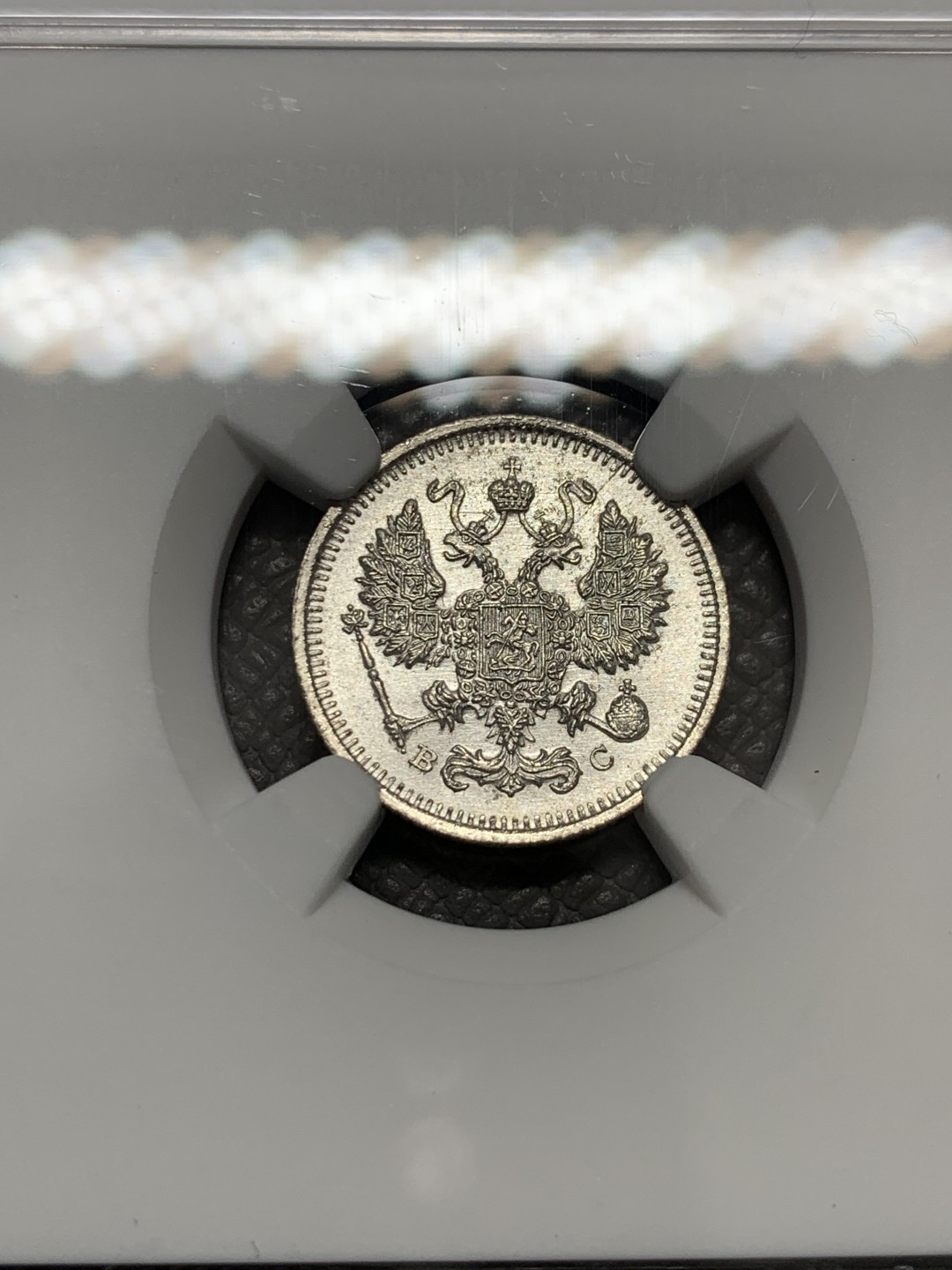 《竞宝斋》第131场-周日，周一连拍 (全场包邮) NGC-UNC 俄罗斯1915年 双头鹰10戈比银币