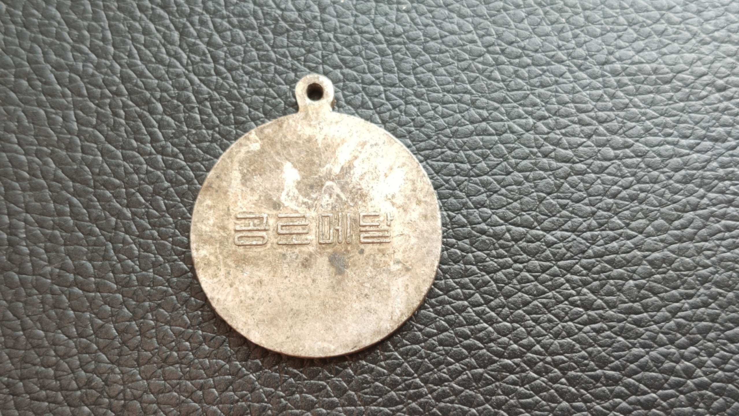 裸币专场 朝鲜五星勋章一枚