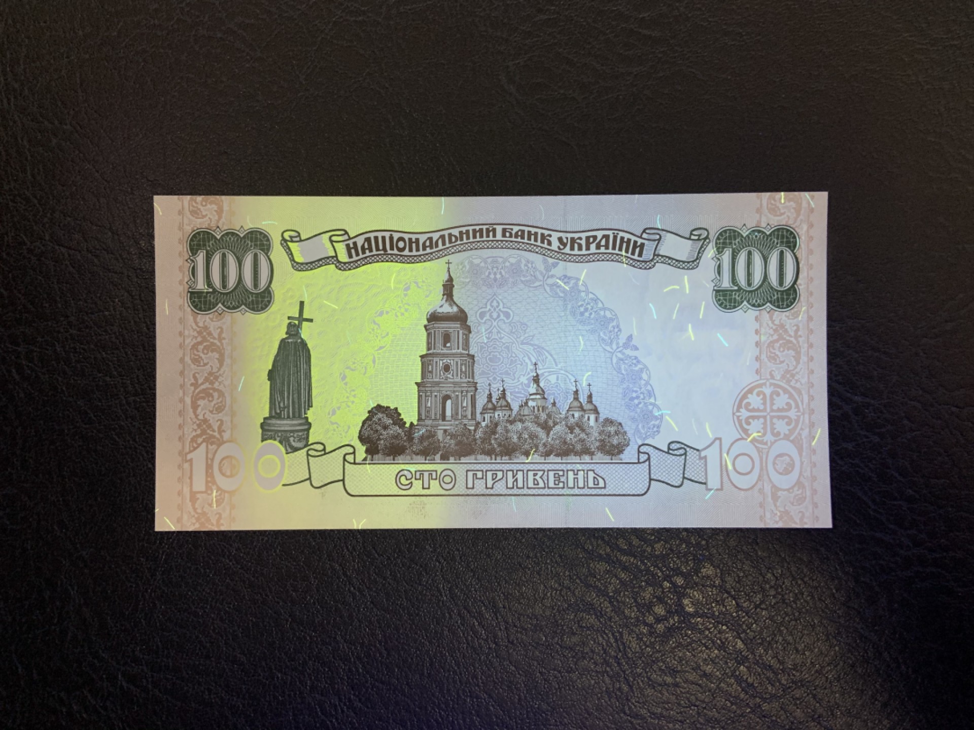 收藏联盟Quantum Auction 第229期拍卖 已更新 乌克兰1996年100格里夫纳 品相全新UNC 诗人谢甫琴科