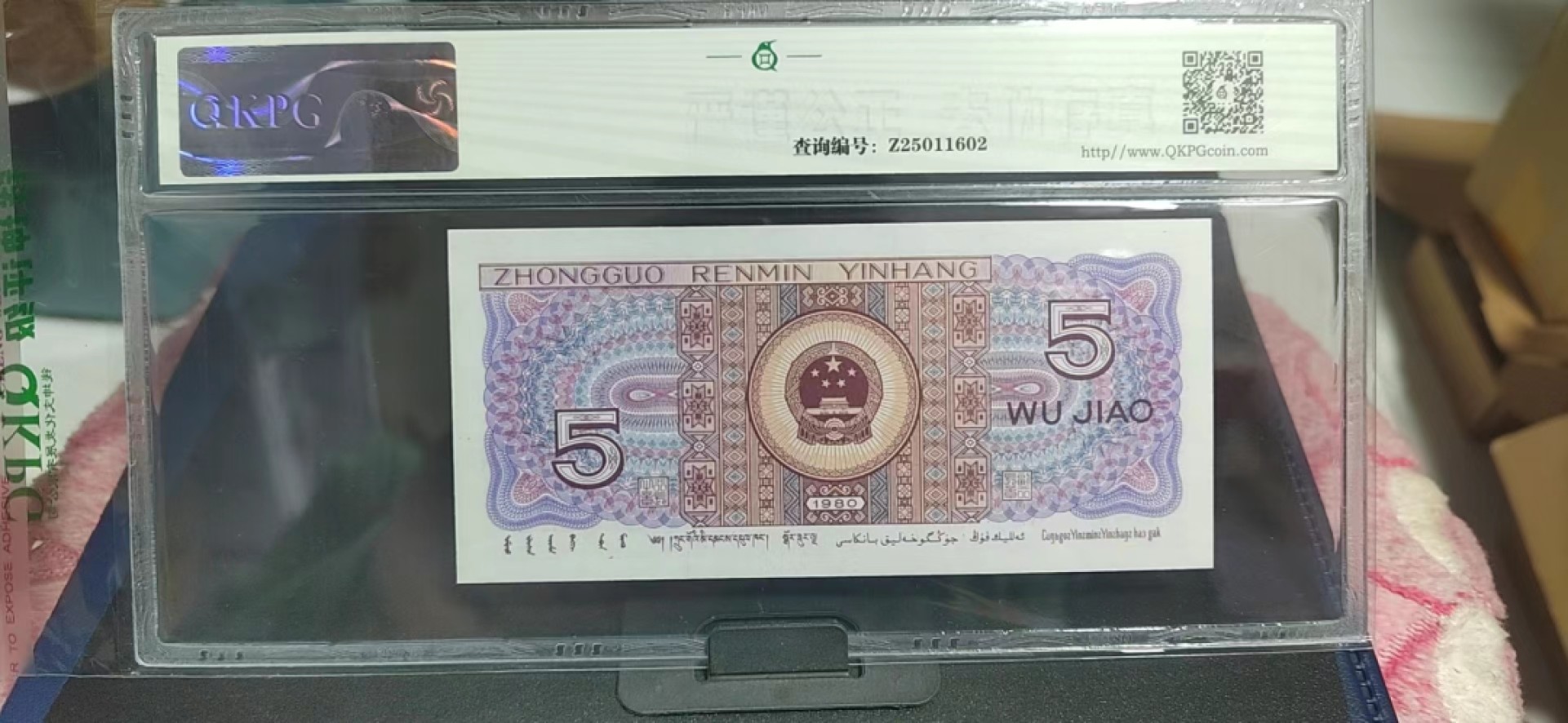 周六纸币拍场 🔥🔥至尊金墨太阳红🔥🔥钱坤评级  8005  至尊金墨太阳红、趣味码 PC71388633，PC冠金墨太阳红很少，至尊金墨太阳红就更是凤毛麟角了！今晚重头戏！正面中字左边还有蜗牛型瑕疵漏印！非常少见，我看好像还是过肩码