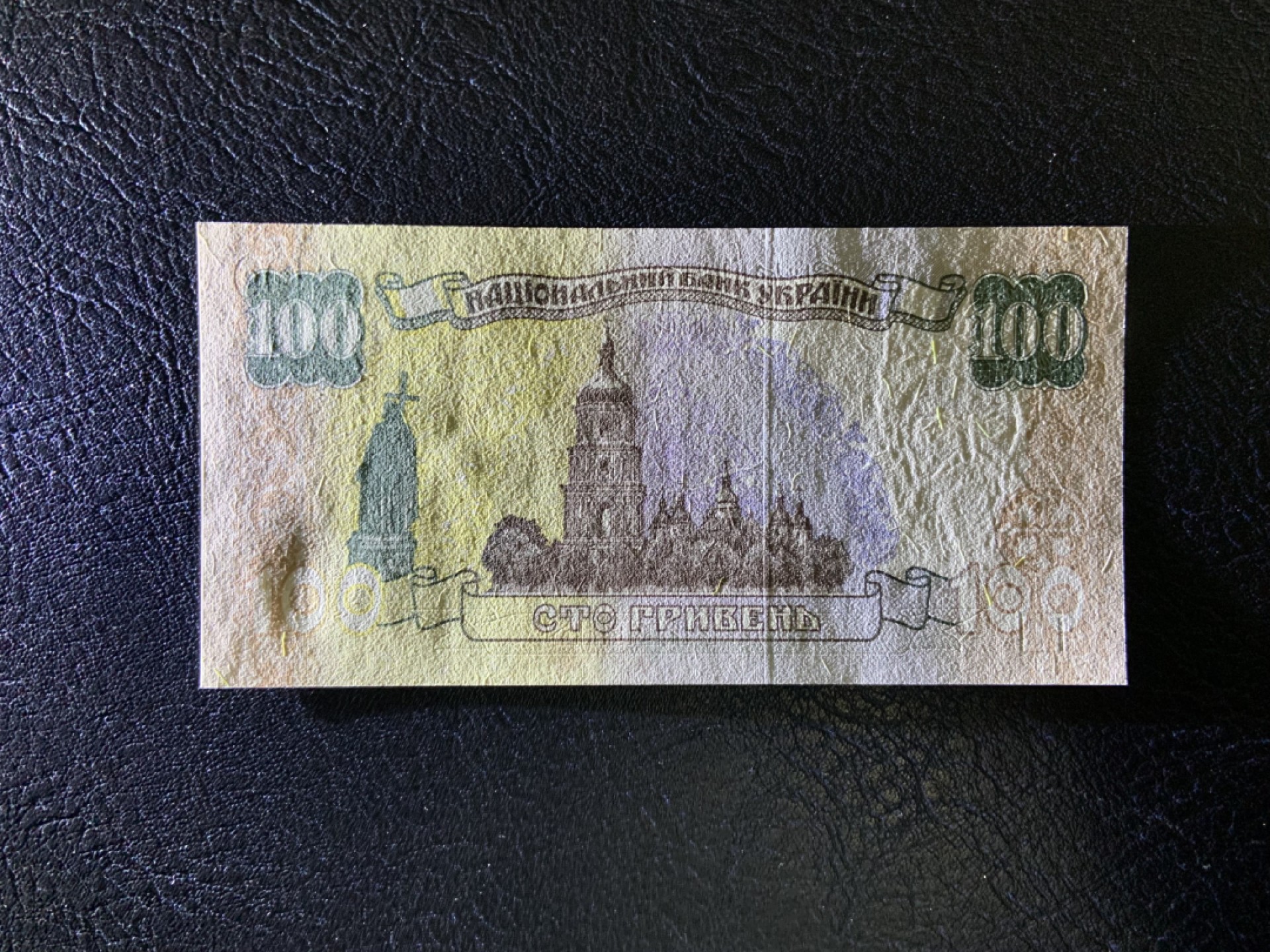 收藏联盟Quantum Auction 第229期拍卖 已更新 乌克兰1996年100格里夫纳 品相全新UNC 诗人谢甫琴科
