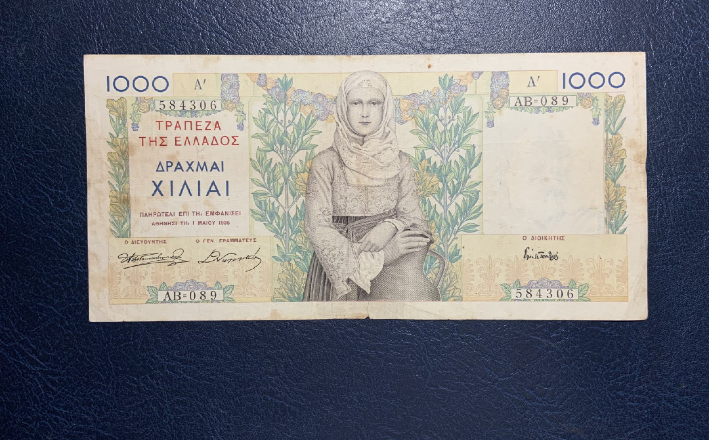 收藏联盟Quantum Auction 第229期拍卖 已更新 希腊1935年1000德拉克马 品相如图 大票幅 法国代印