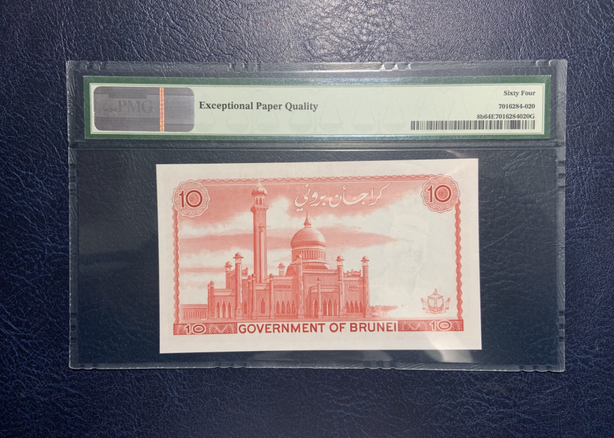 收藏联盟Quantum Auction 第229期拍卖 已更新 文莱1986年10吉令特 PMG64e 