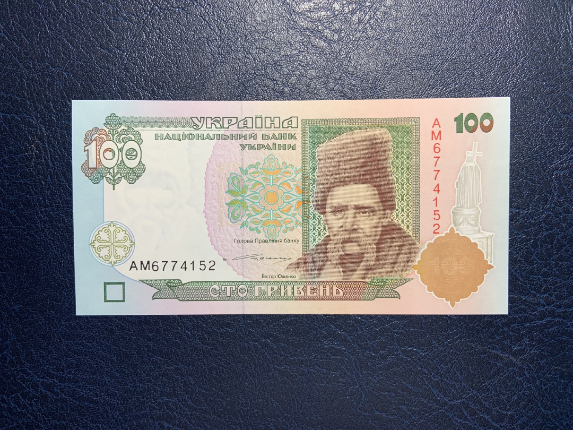 收藏联盟Quantum Auction 第229期拍卖 已更新 乌克兰1996年100格里夫纳 品相全新UNC 诗人谢甫琴科