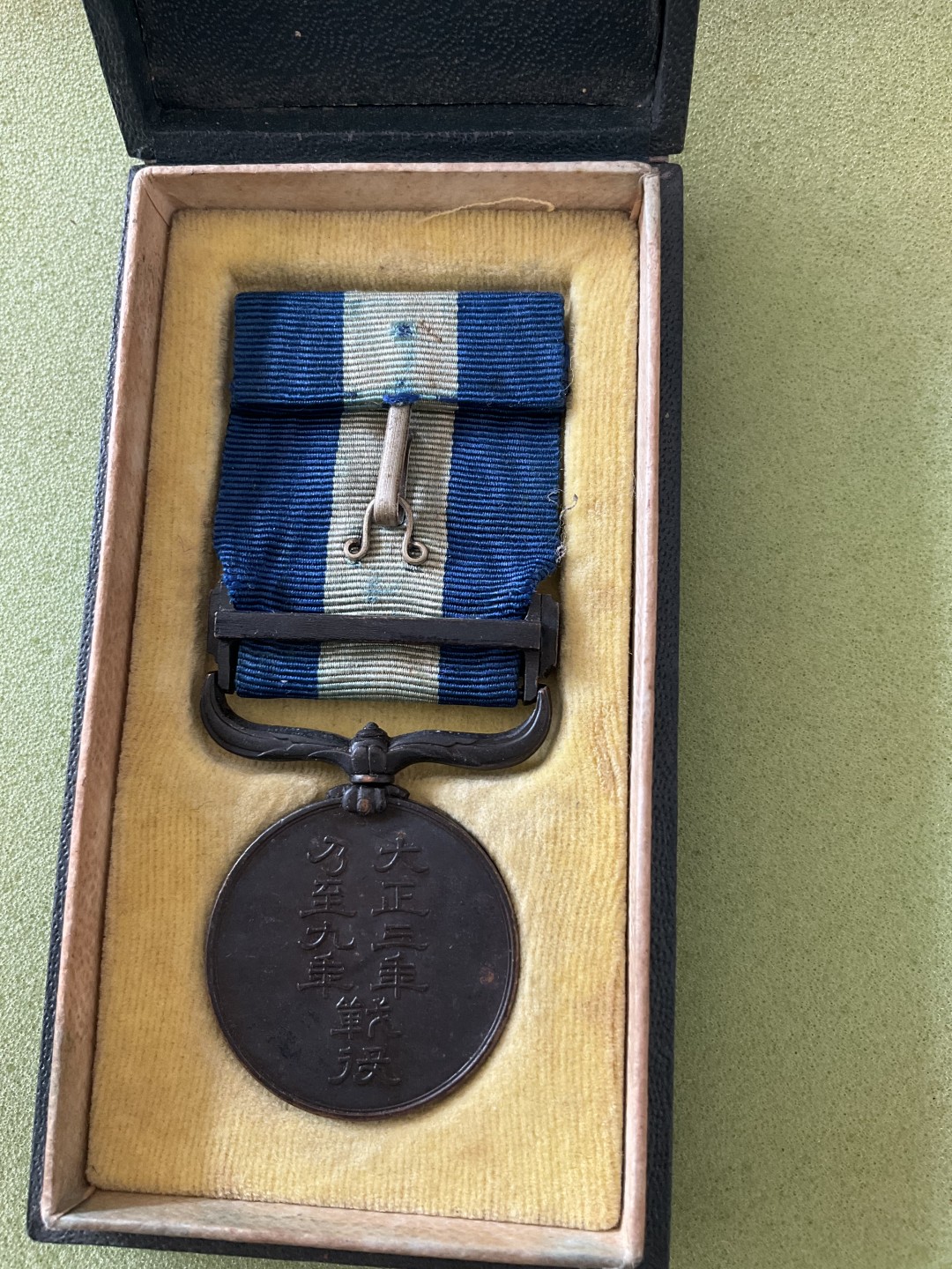 松山幣藏第二期日章奖章拍卖 昭和六年乃至九年从军章