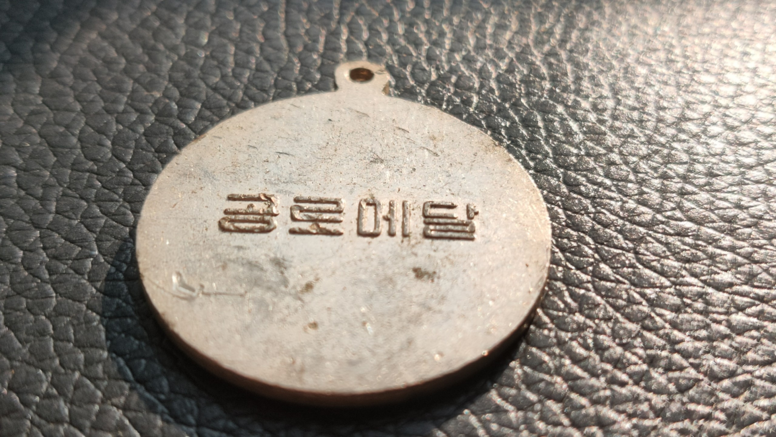 每日随心拍033<混拍> 朝鲜五星勋章一枚