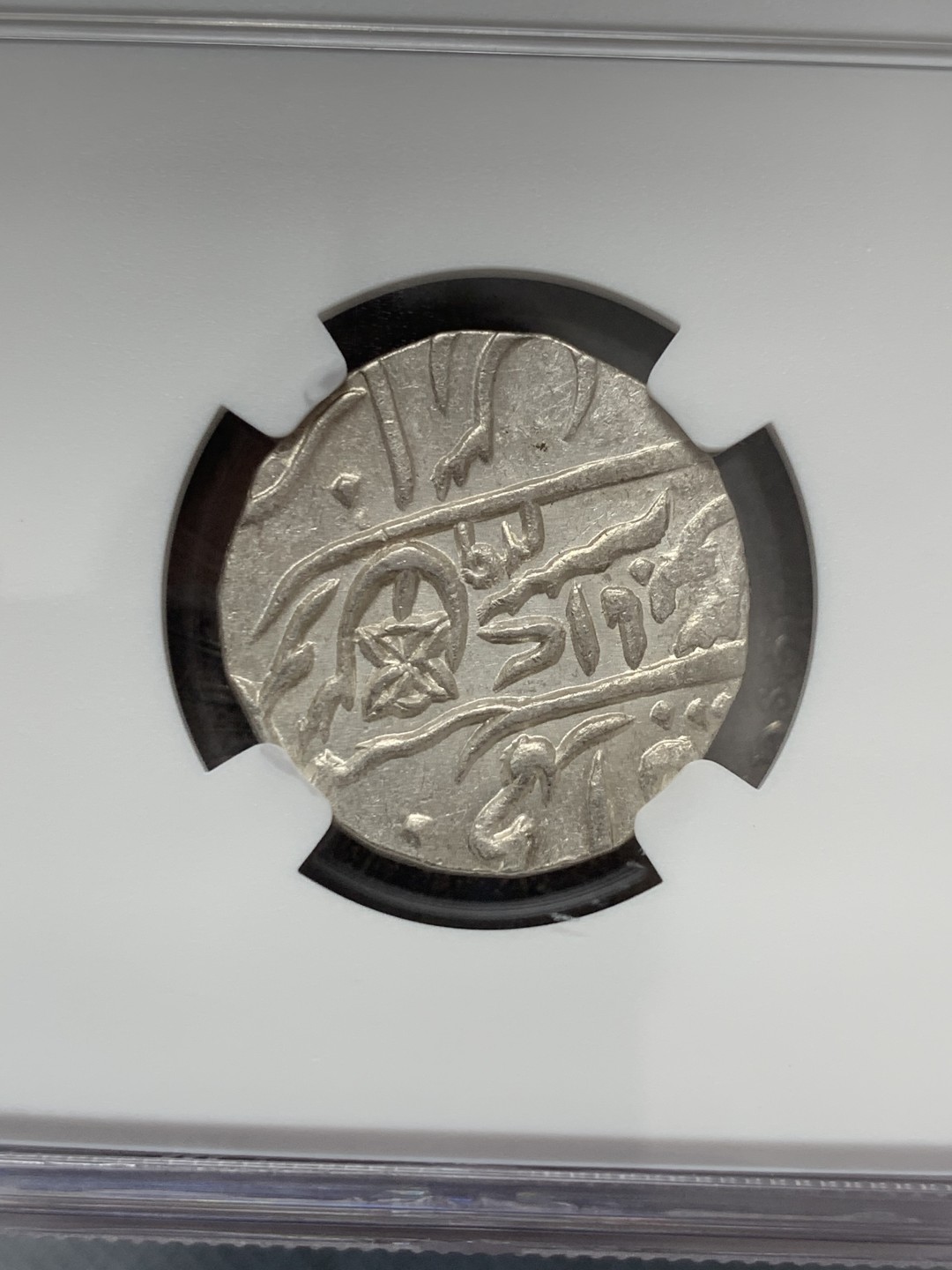 《竞宝斋》第131场-周日，周一连拍 (全场包邮) NGC-MS63印度孟加拉邦1749年打制卢比 银币 转光品保存状态非常好ngc低评