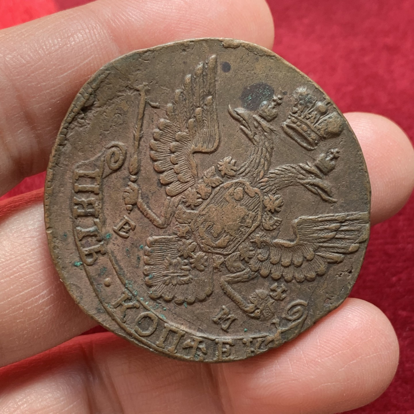 《竞宝斋》第131场-周日，周一连拍 (全场包邮) 沙俄 叶卡捷琳娜时期 1791年 5戈比大铜币 重量50克左右 大铜饼子 打制居中 磨损小 西伯利亚的粗狂