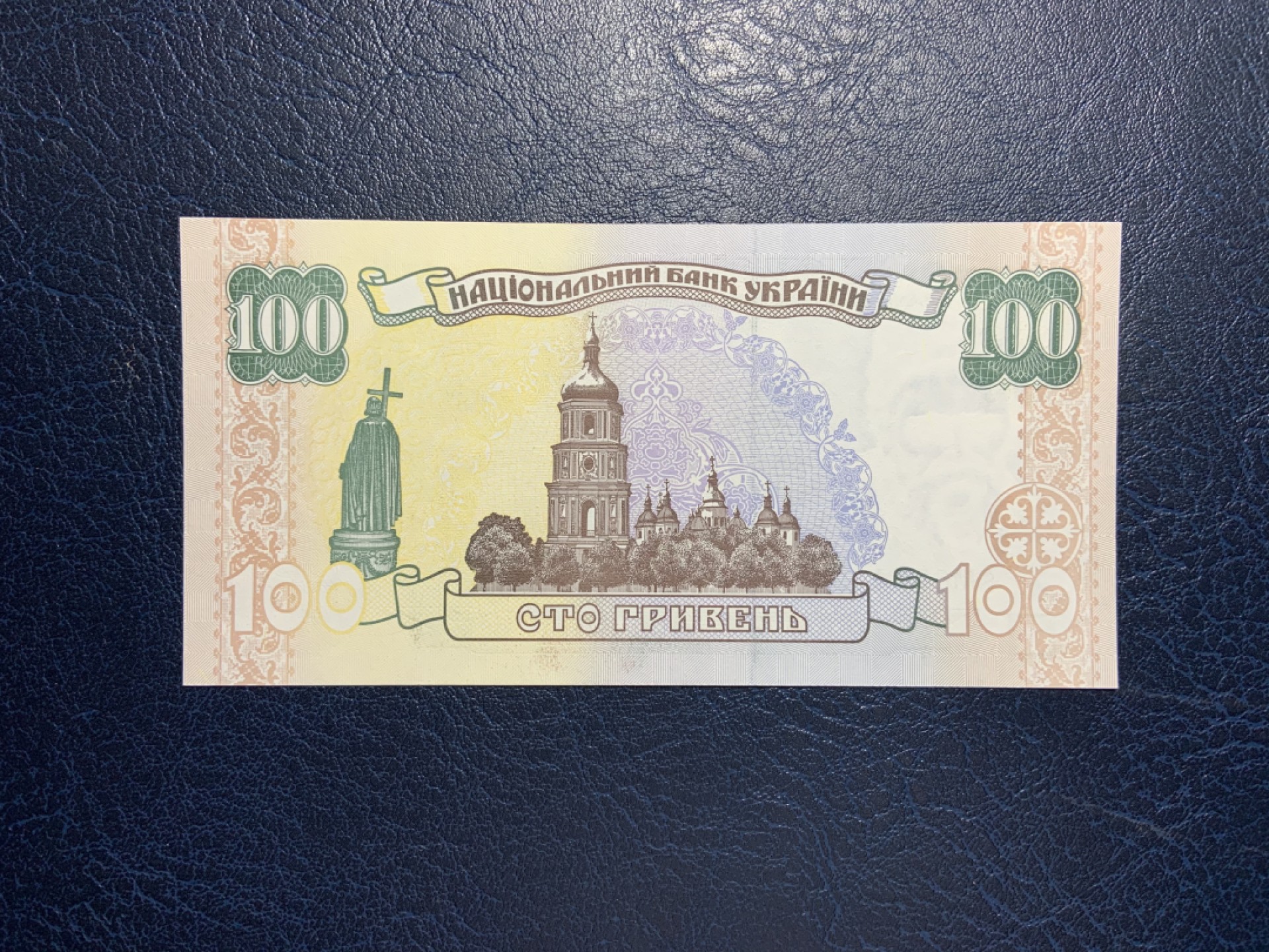 收藏联盟Quantum Auction 第229期拍卖 已更新 乌克兰1996年100格里夫纳 品相全新UNC 诗人谢甫琴科