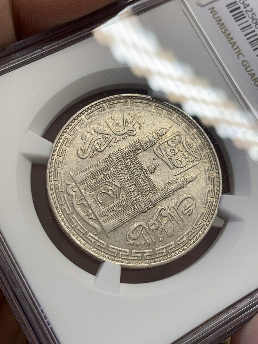 《竞宝斋》第131场-周日，周一连拍 (全场包邮) NGC-MS63印度海得拉巴1362//34年清真寺1卢比 银币