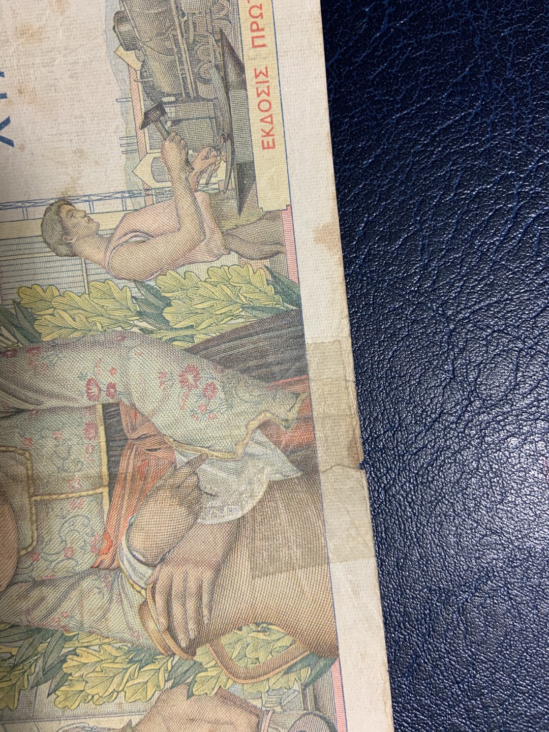 收藏联盟Quantum Auction 第229期拍卖 已更新 希腊1935年1000德拉克马 品相如图 大票幅 法国代印