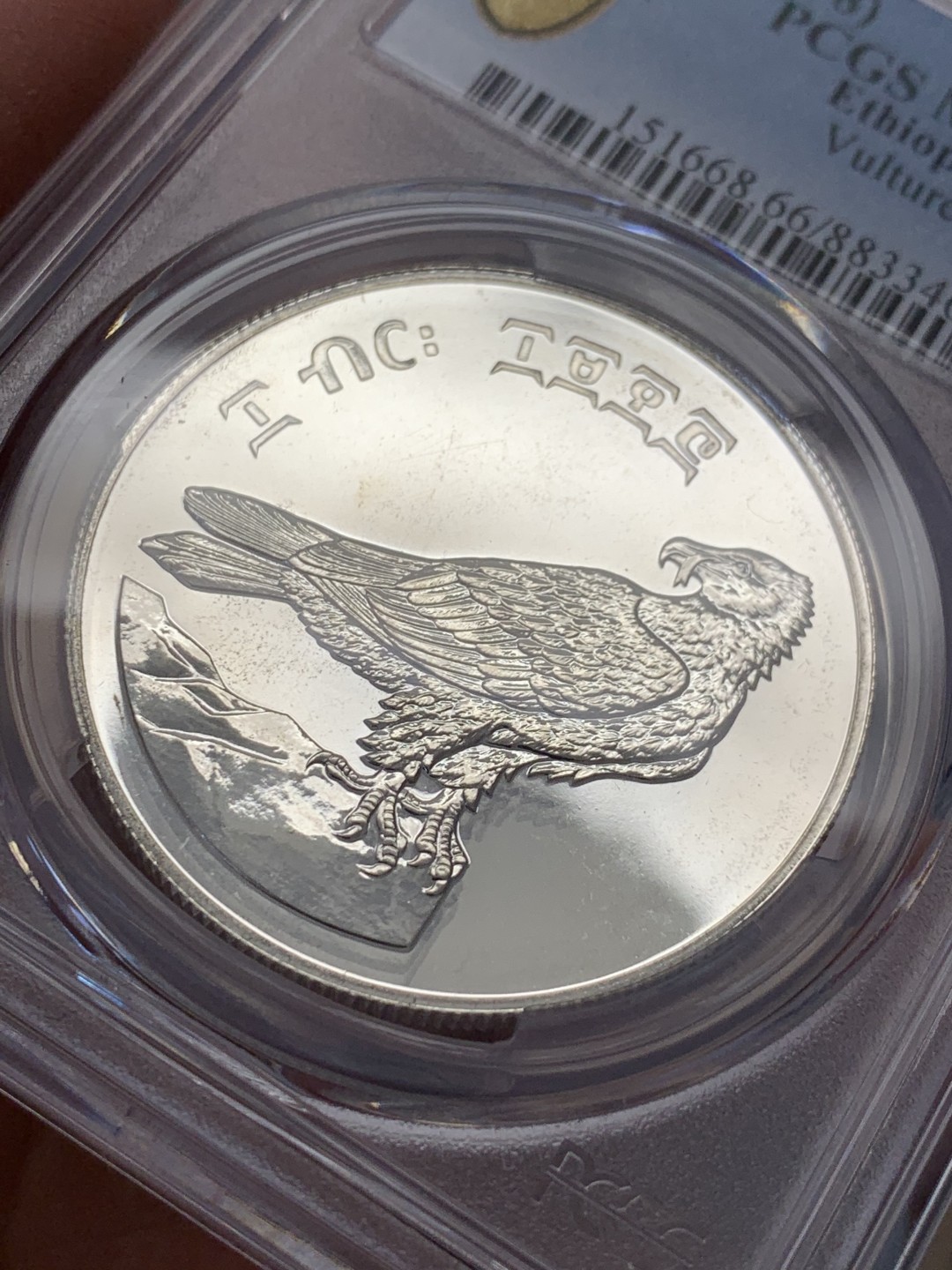 《竞宝斋》第131场-周日，周一连拍 (全场包邮) PCGS MS66 埃塞俄比亚1978年10比尔普制大银币，925银，重量25.31g，发行量仅4002枚