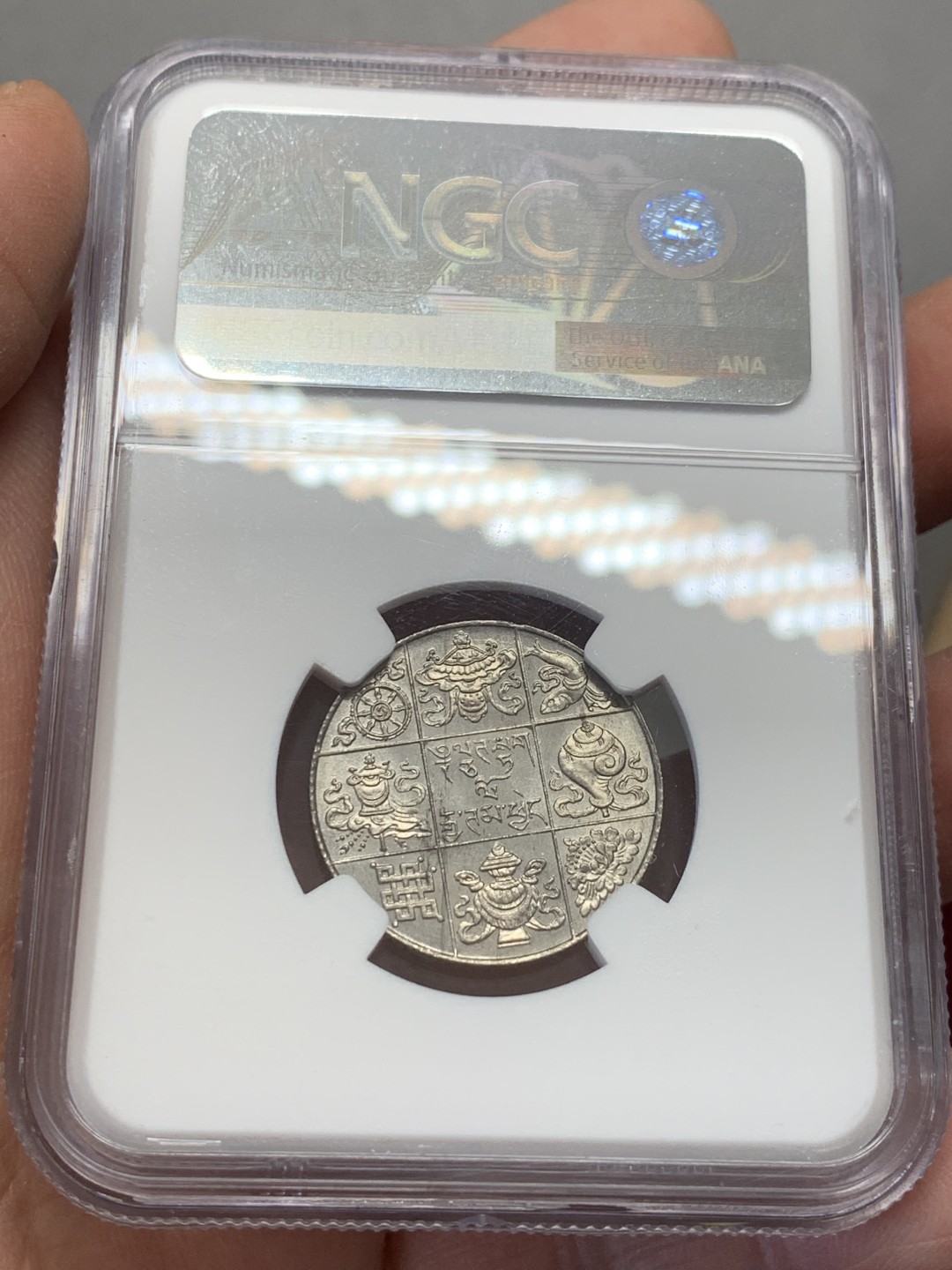 《竞宝斋》第131场-周日，周一连拍 (全场包邮) NGC MS65 不丹1950年1/2卢比镍币