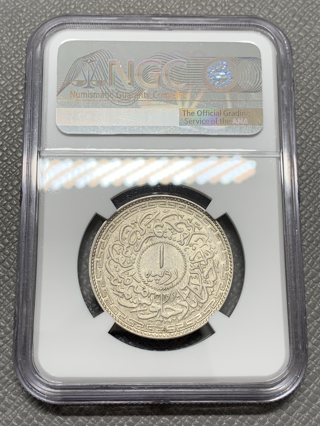 《竞宝斋》第131场-周日，周一连拍 (全场包邮) NGC-MS63印度海得拉巴1362//34年清真寺1卢比 银币