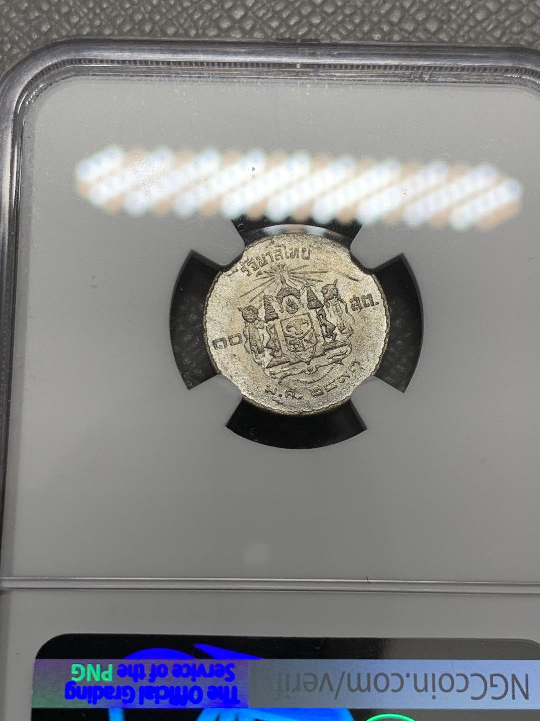 《竞宝斋》第131场-周日，周一连拍 (全场包邮) NGC-MS61 泰国1950年 10S 锡币