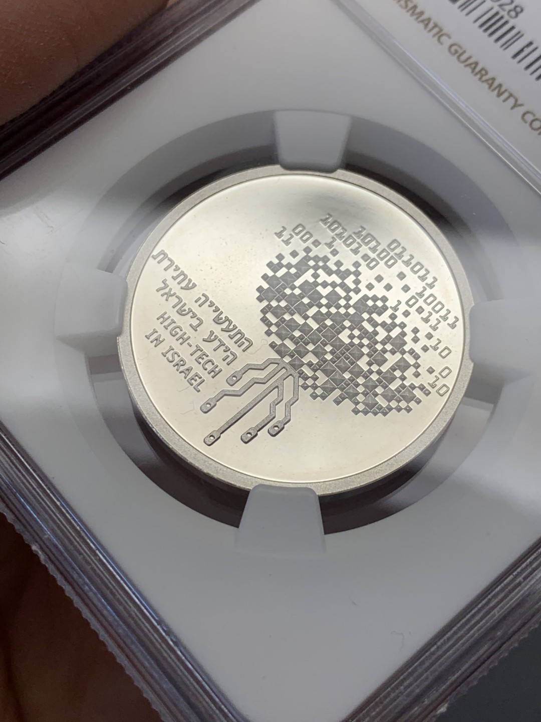 《竞宝斋》第131场-周日，周一连拍 (全场包邮) NGC-MS68 以色列1999年 科技纪念 1新谢尔克 银币 非常少见