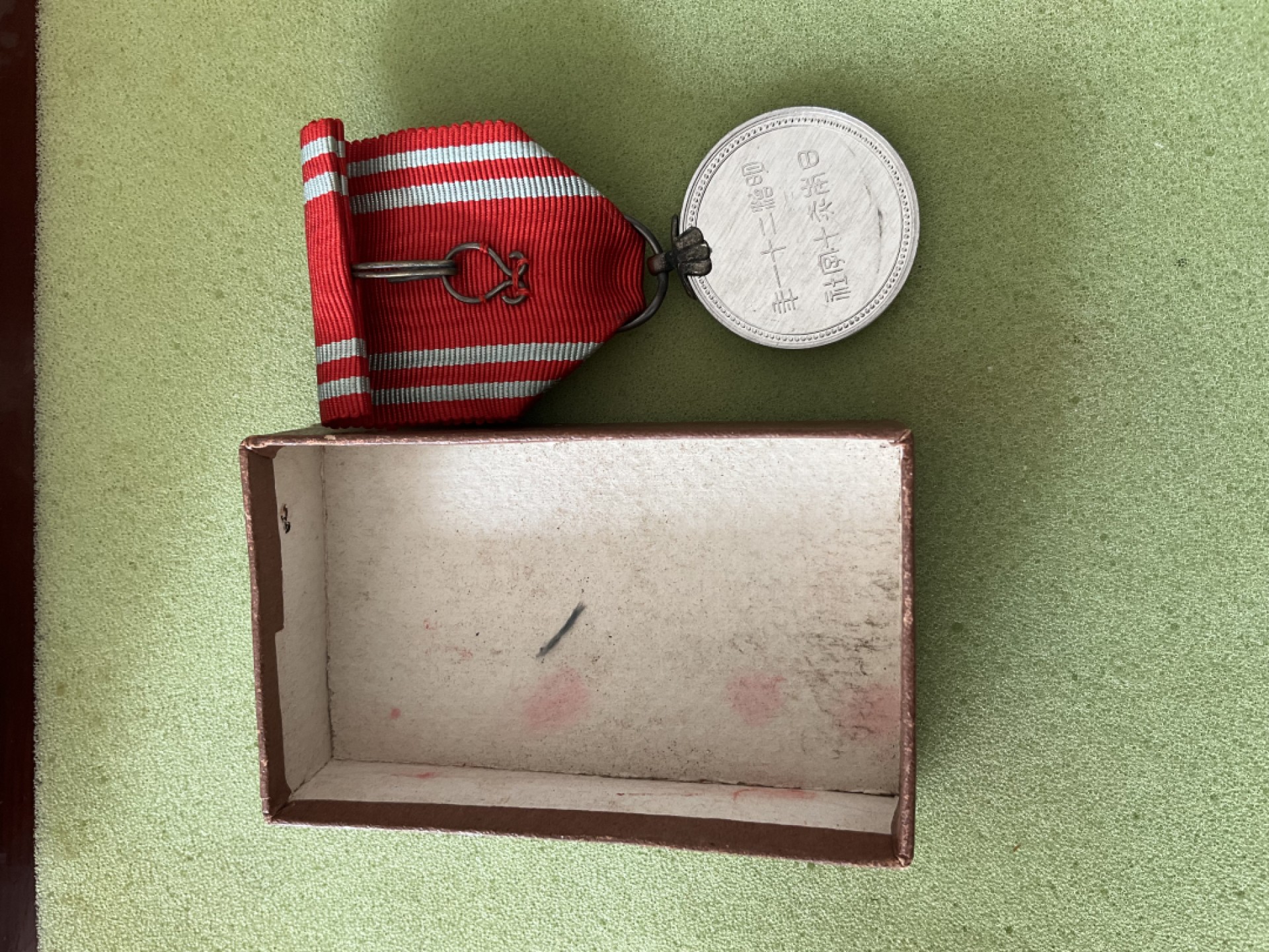 松山幣藏第二期日章奖章拍卖 赤十字铝章