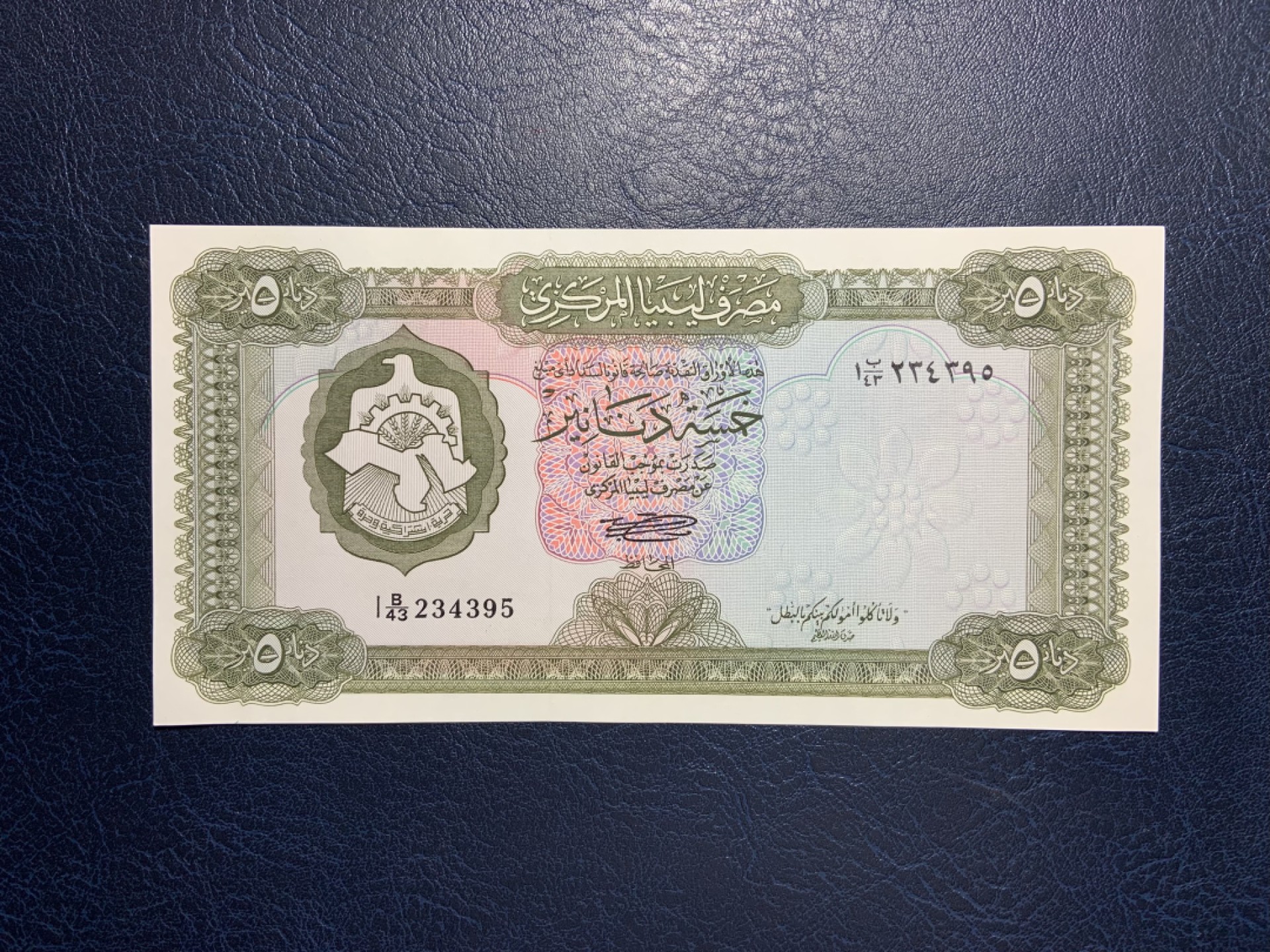 收藏联盟Quantum Auction 第229期拍卖 已更新 利比亚1972年5第纳尔 品相全新UNC 大票幅 双面雕刻