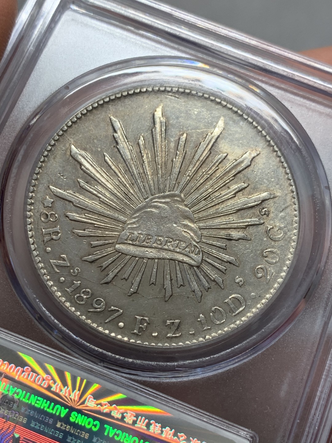 《竞宝斋》第131场-周日，周一连拍 (全场包邮) 公博-AU58 墨西哥 1897年 8瑞尔 花边鹰洋