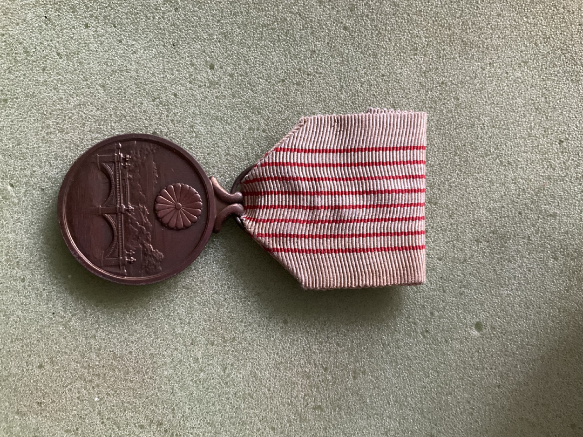 松山幣藏第二期日章奖章拍卖 章