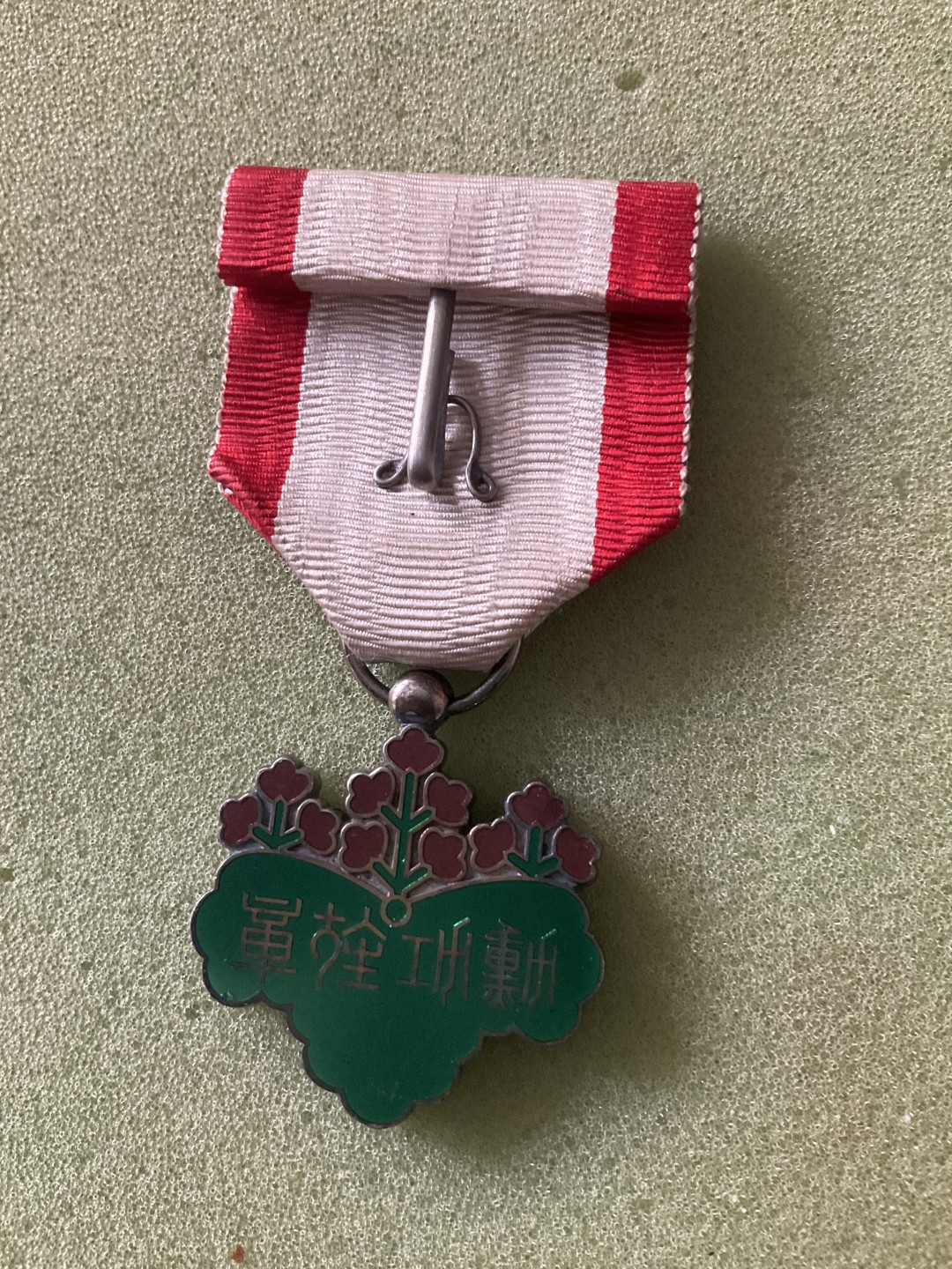 松山幣藏第二期日章奖章拍卖 七等金色桐叶章裸章