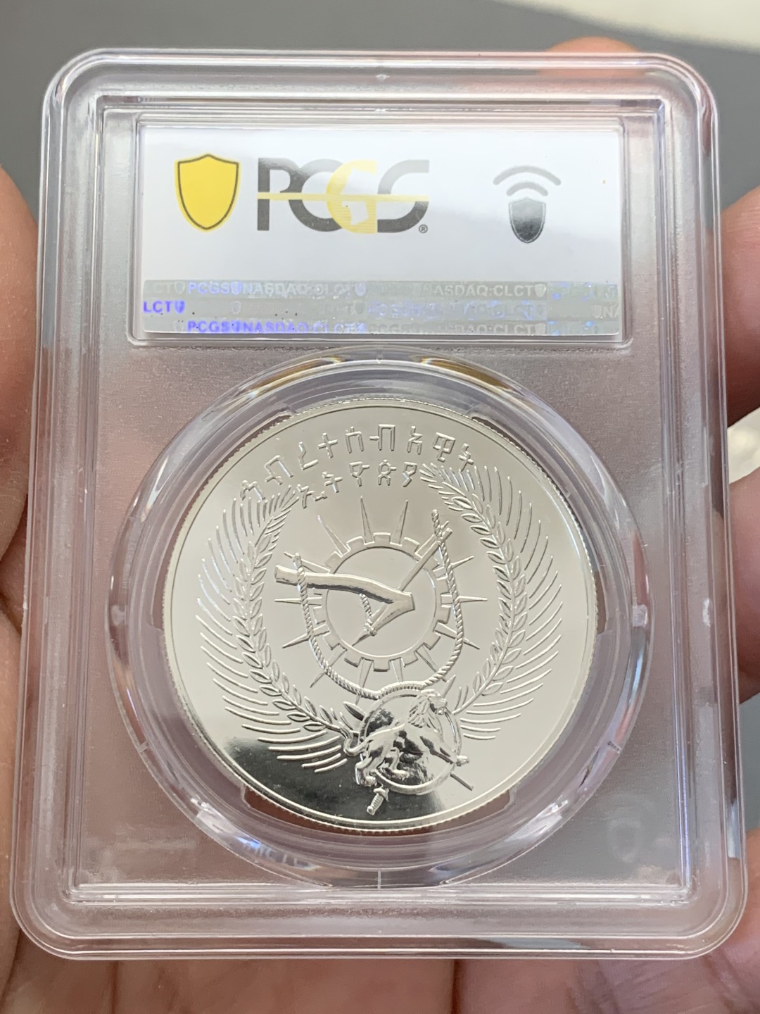 《竞宝斋》第131场-周日，周一连拍 (全场包邮) PCGS MS66 埃塞俄比亚1978年10比尔普制大银币，925银，重量25.31g，发行量仅4002枚