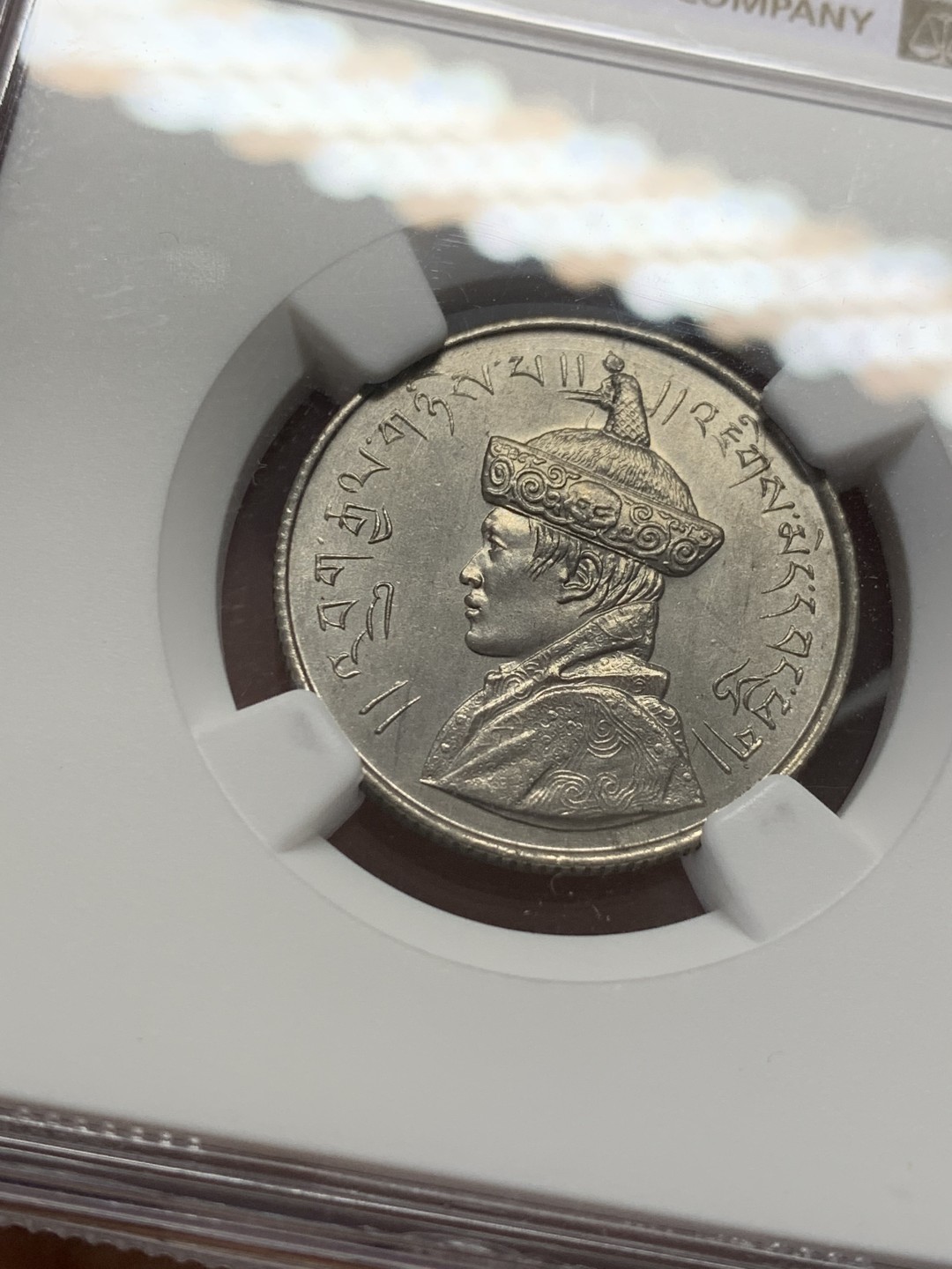 《竞宝斋》第131场-周日，周一连拍 (全场包邮) NGC MS65 不丹1950年1/2卢比镍币