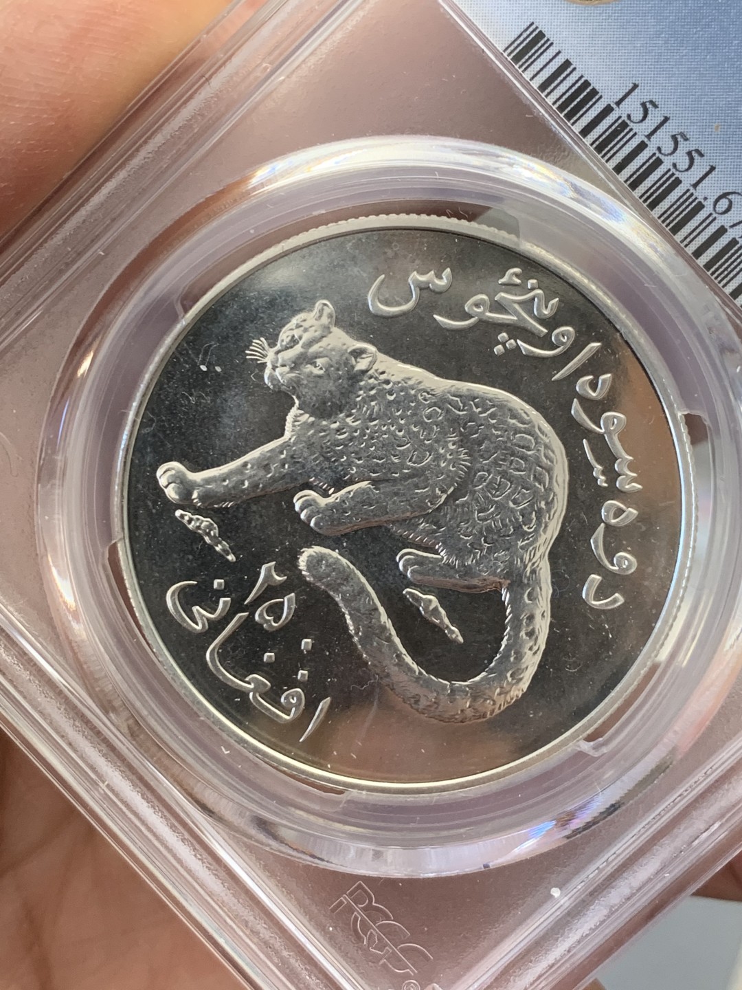 《竞宝斋》第131场-周日，周一连拍 (全场包邮) PCGS MS67 阿富汗1978年珍稀动物雪豹纪念250阿富汗尼普制大银币，925银，直径38.5mm，重量28.57g，发行量仅4370枚，比精制的发行量还少