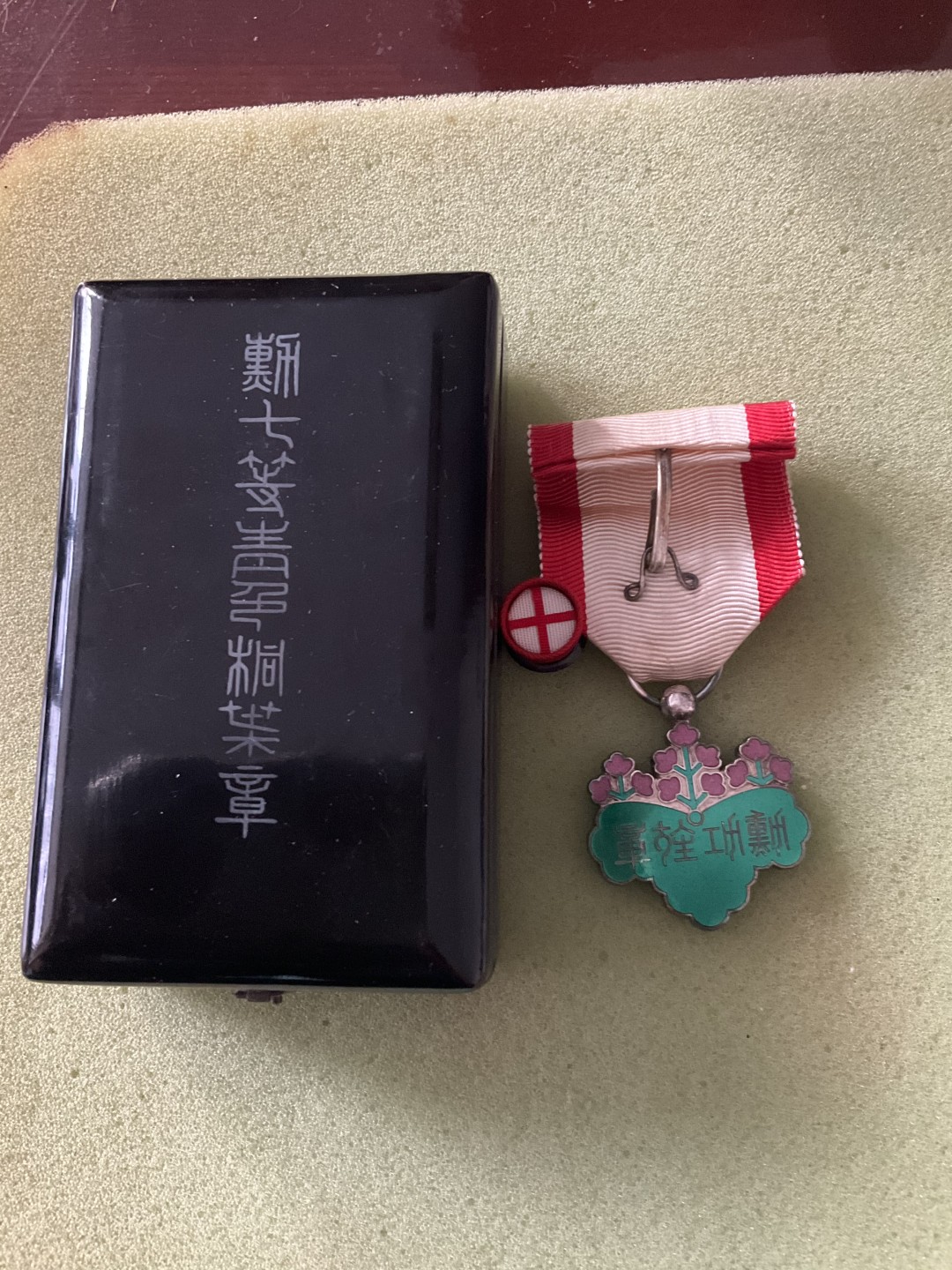 松山幣藏第二期日章奖章拍卖 七等青色桐叶章