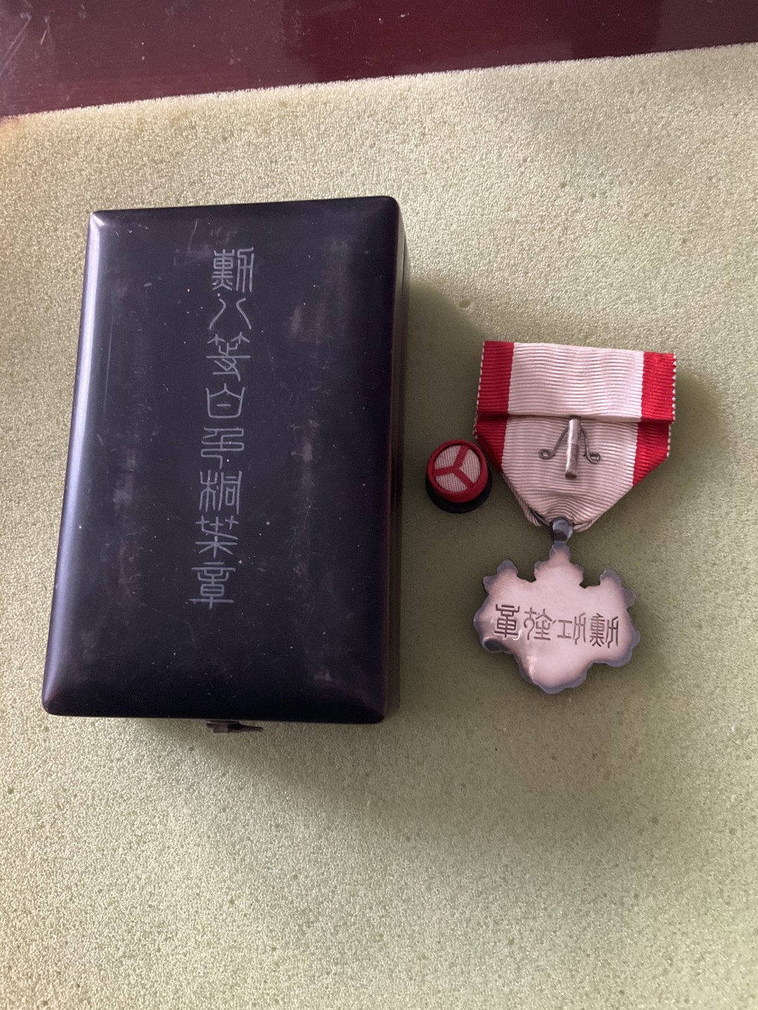 松山幣藏第二期日章奖章拍卖 八等白色桐叶章