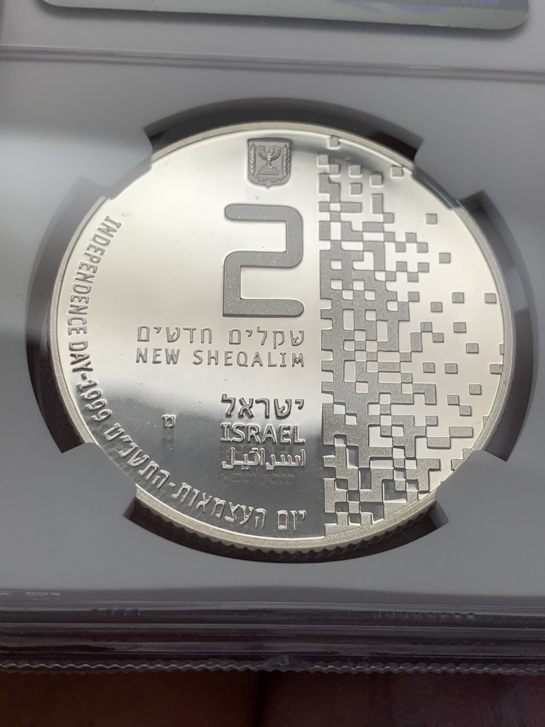 《竞宝斋》第131场-周日，周一连拍 (全场包邮) NGC-PF68 以色列1999年 科技纪念 2新谢尔克 大银币 非常少见