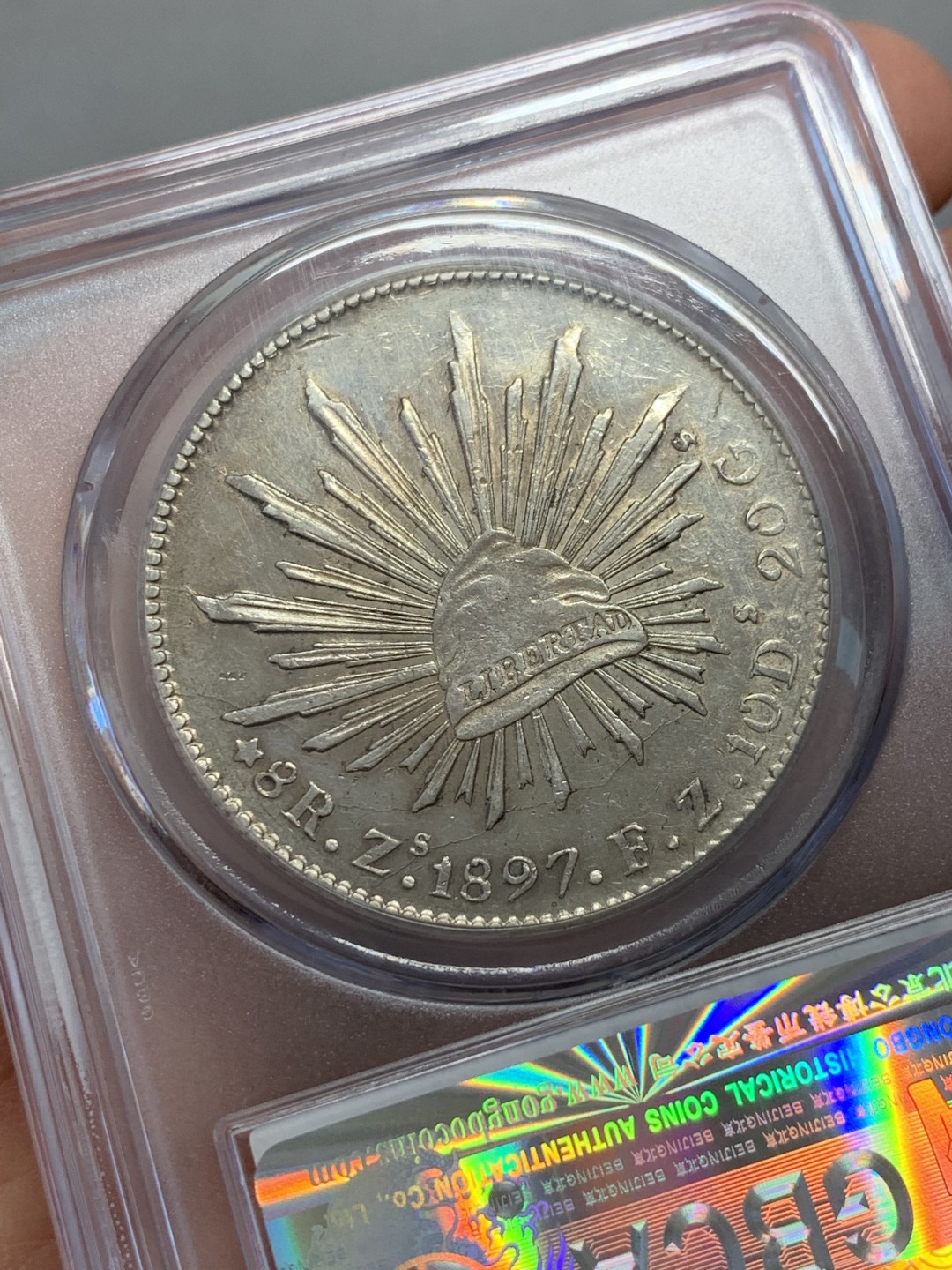 《竞宝斋》第131场-周日，周一连拍 (全场包邮) 公博-AU58 墨西哥 1897年 8瑞尔 花边鹰洋