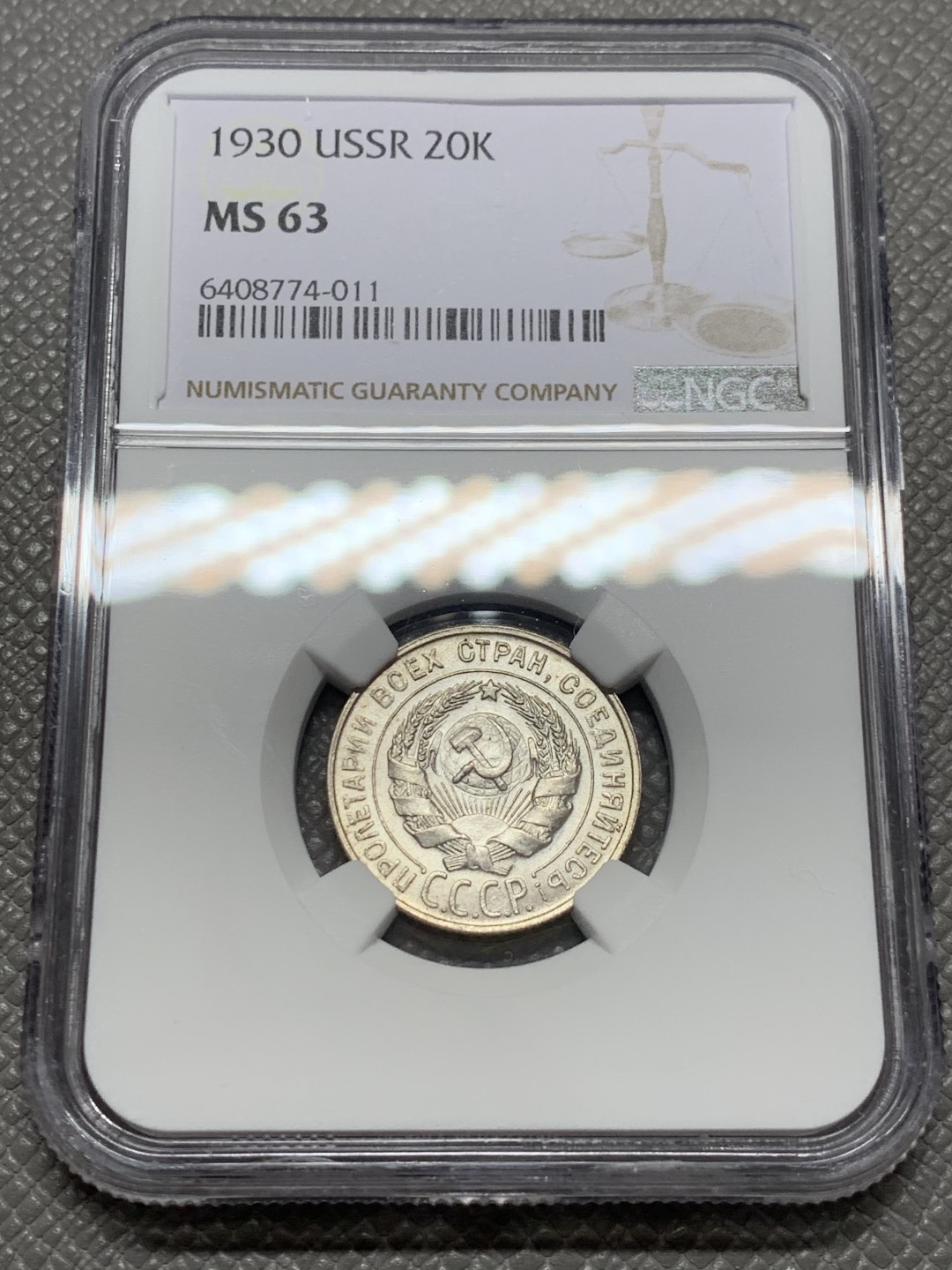 《竞宝斋》第131场-周日，周一连拍 (全场包邮) NGC-MS63 苏联1930年 20戈比银币 高分难得的品种