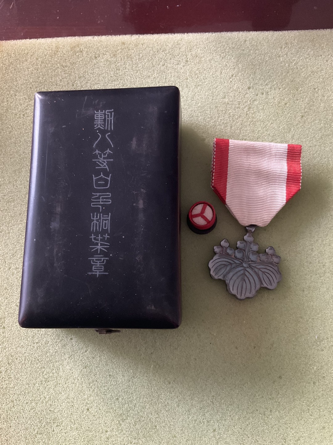 松山幣藏第二期日章奖章拍卖 八等白色桐叶章