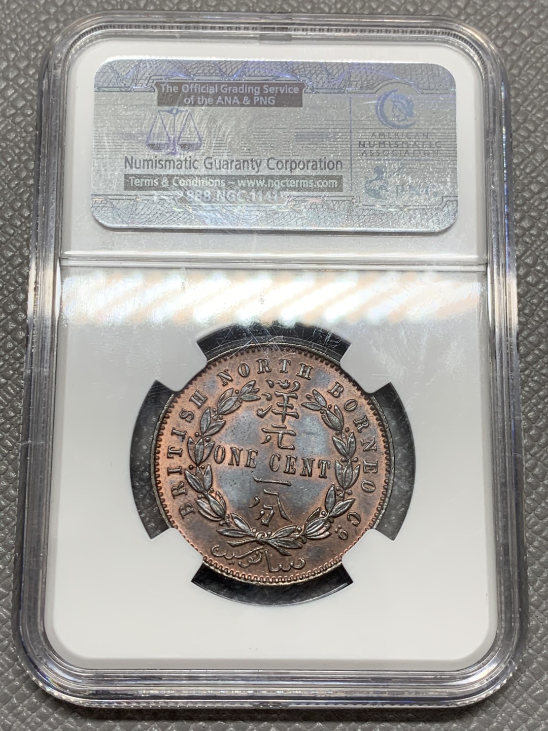 《竞宝斋》第131场-周日，周一连拍 (全场包邮) NGC-MS64RB 北婆罗洲 1891-H 洋元一分 严重低评 66底板 底光柔和平滑温润 令人爱不释手