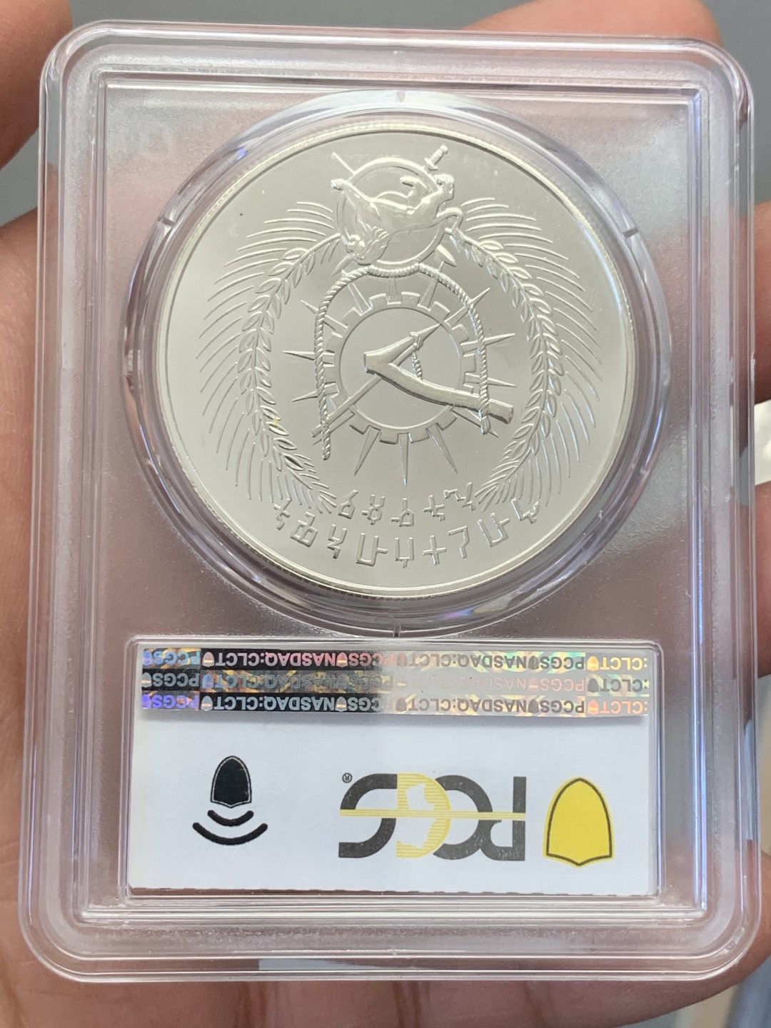 《竞宝斋》第131场-周日，周一连拍 (全场包邮) PCGS MS66 埃塞俄比亚1978年25比尔普制大银币，925银，重量31.65g，发行量仅4002枚