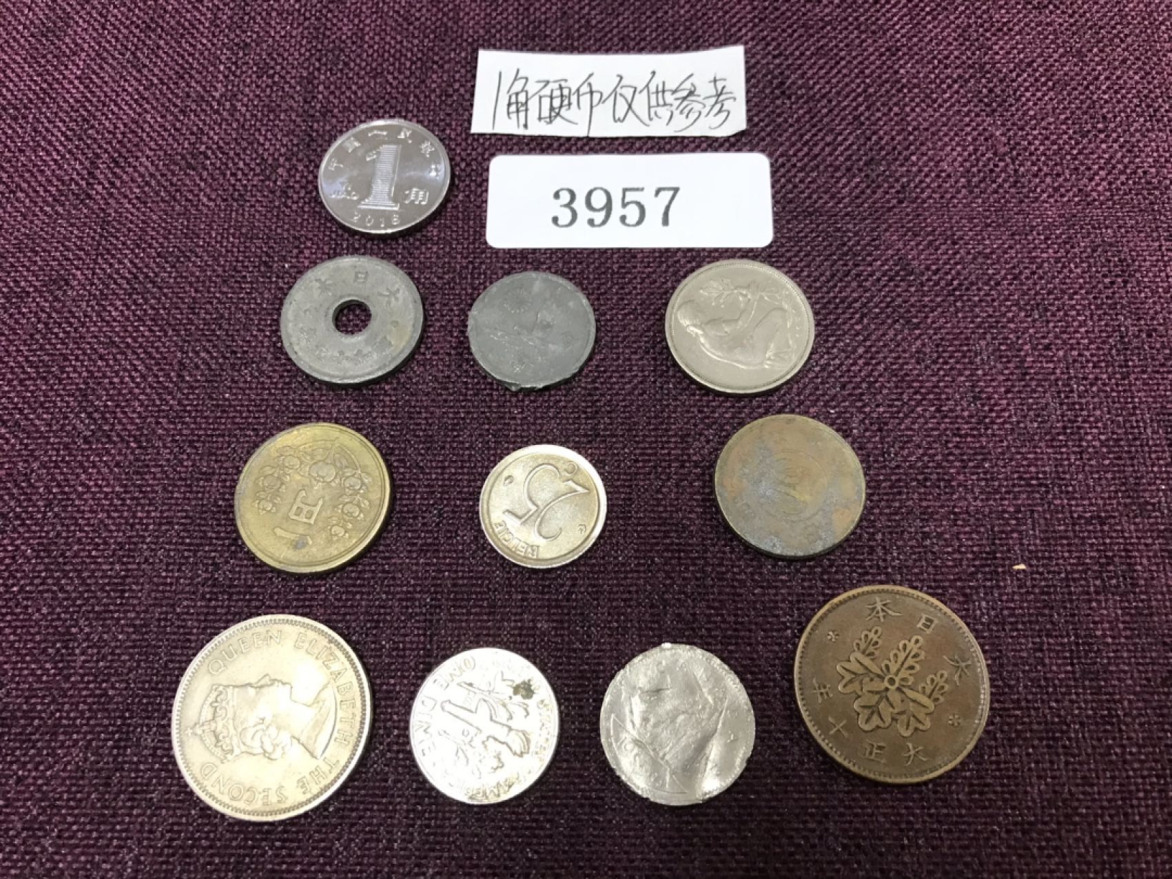 硬币1 3957外国硬币10枚