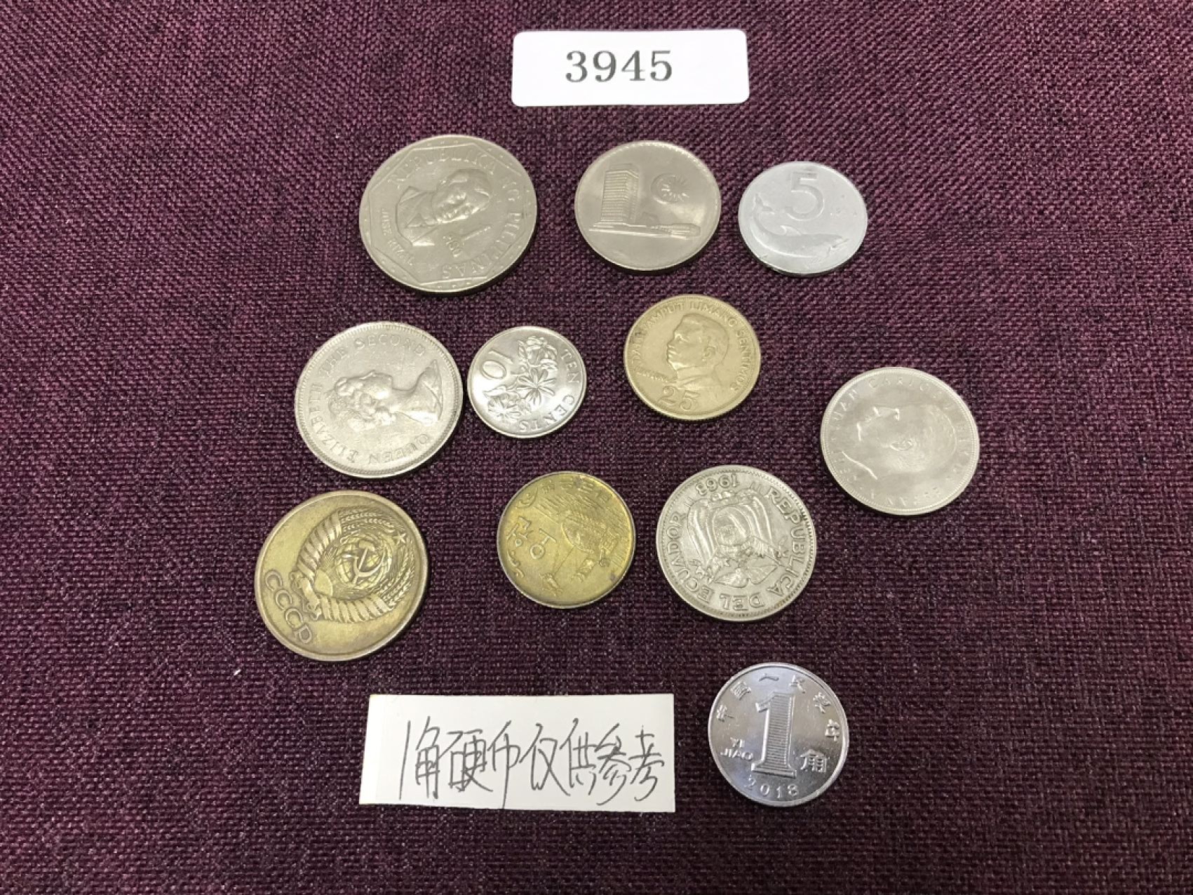 硬币1 3945外国硬币十枚