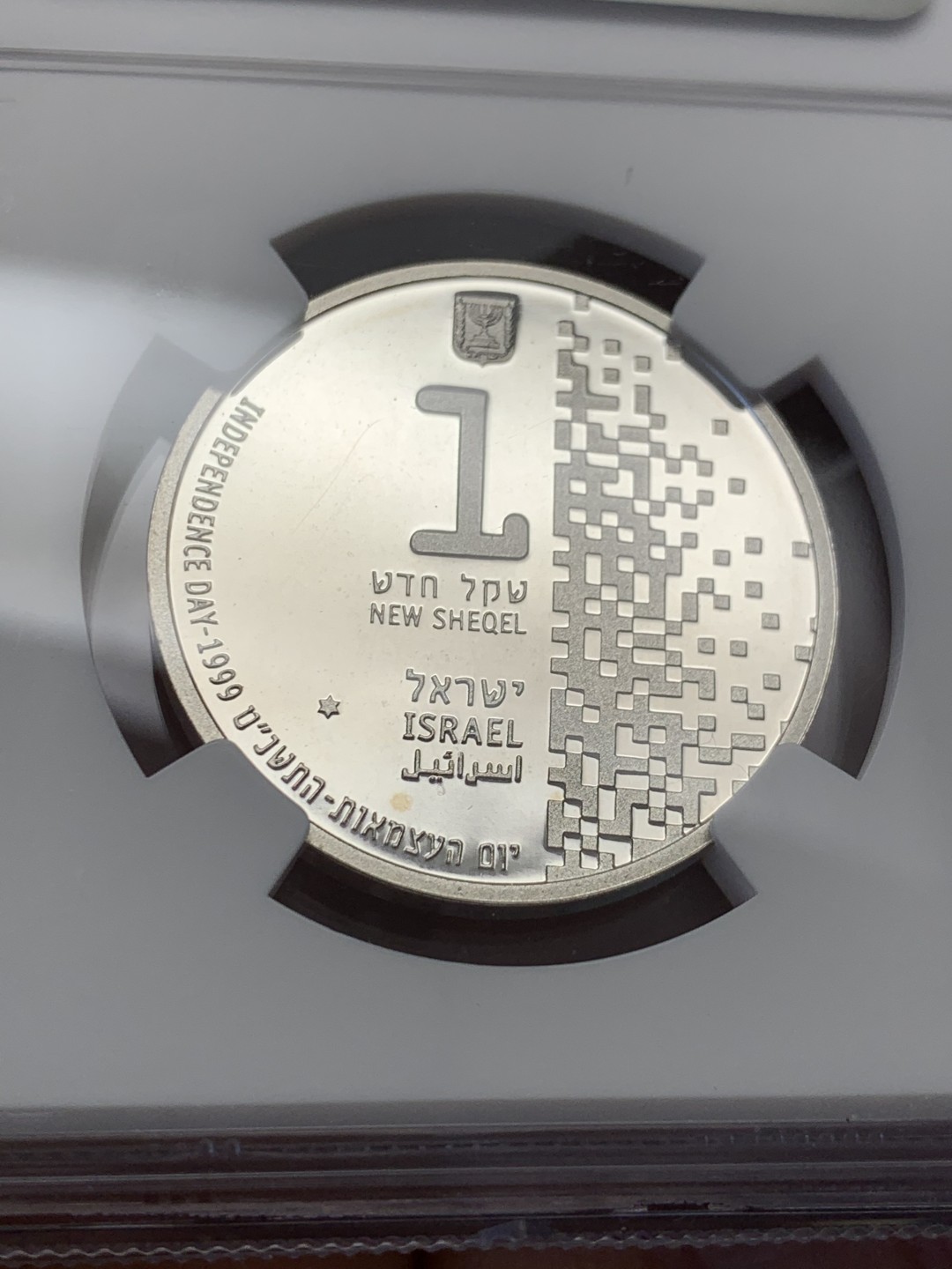 《竞宝斋》第131场-周日，周一连拍 (全场包邮) NGC-MS68 以色列1999年 科技纪念 1新谢尔克 银币 非常少见