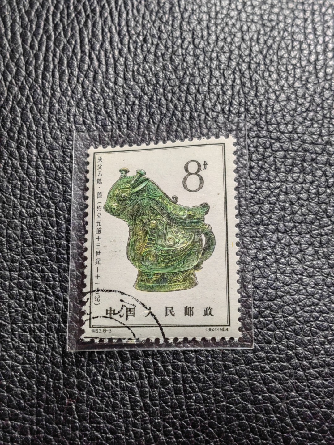 洪涛臻品批发群  精选邮票限时拍卖第一百六十六期 特63青铜器8-3盖销  ✦总筋✦版撕全品，老纪特三俗稀缺，ASG95分新票拍卖价8000多元，版撕全品盖销注意捡漏。解放初的经典票，整版撕开，面艳胶白，票挺洁净，齿孔完美，收藏评级两相宜，且有高附加值边纸。老纪特的版票资源十分稀缺难寻，机会来临时必须抓住。