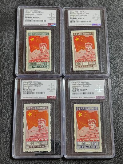 洪涛臻品批发群  精选邮票限时拍卖第一百八十期 - 【精品原版好票推荐】纪4开国原版新全 ，ASG 3枚85OP，4-3一枚80OP，105最严格时期一次性出分，1950年发行量只有几十万的精品原版票中的精品票，目前价格正处在ASG评级的谷底，能评级入壳带OP原票标注的寥寥无几，当下不入手这种精品，后面几十年恐怕难望其项背，错过了就是永远错过了。末图近期成交裸票价格做参考，草纸票难评，裸票评级未必能到85带OP