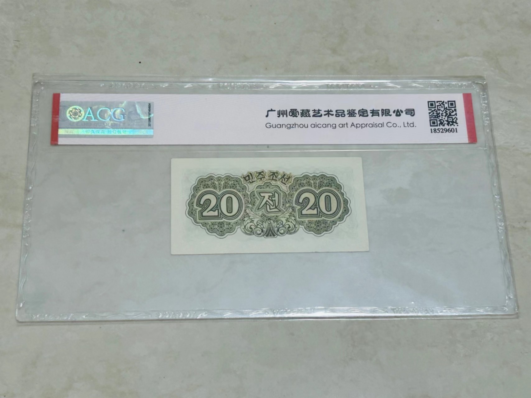 225.【鲸贝乐淘★两拍包邮】三字经·第“苟不教，性乃迁”号拍卖