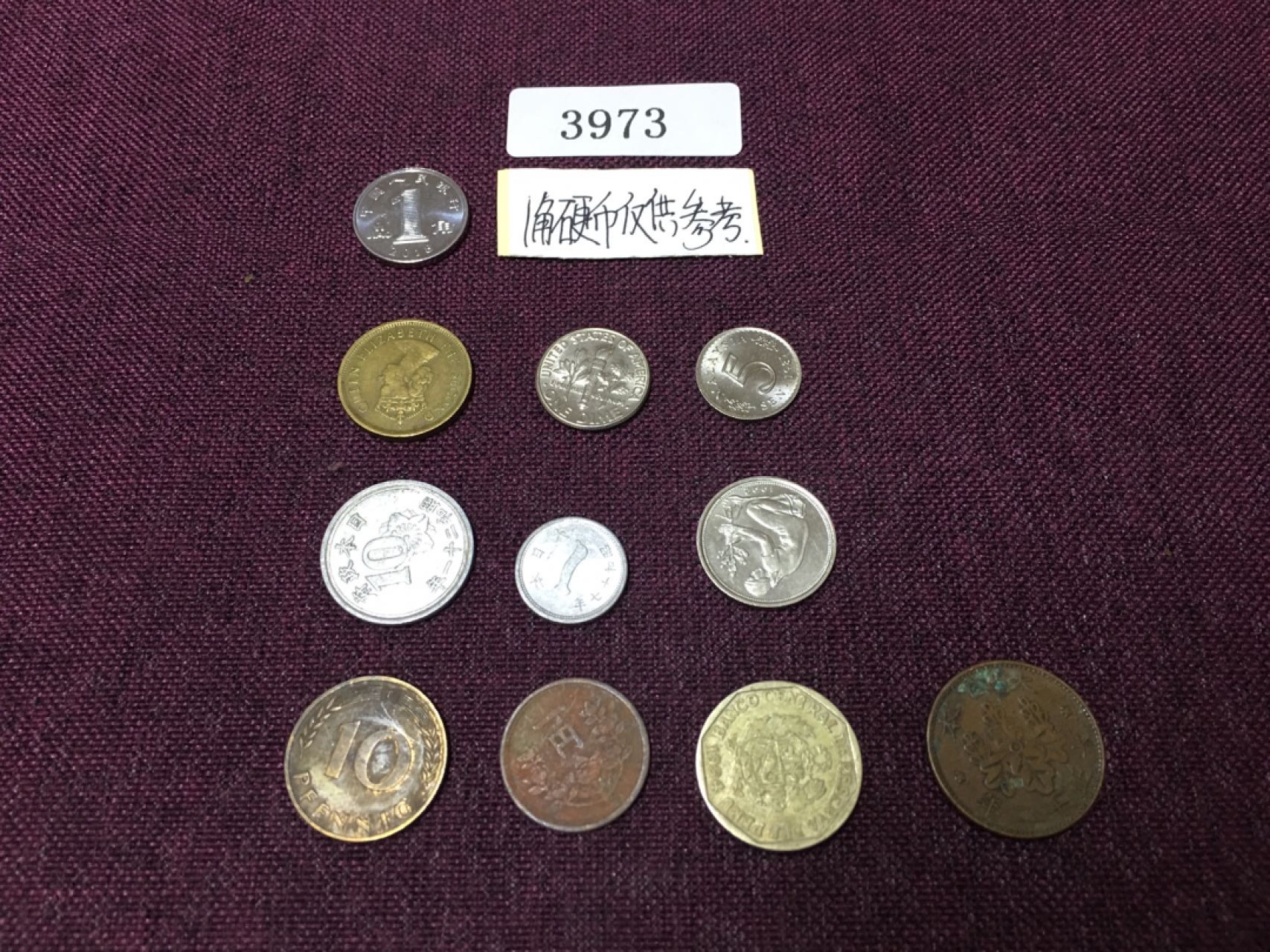 硬币2 3973 外国硬币10枚
