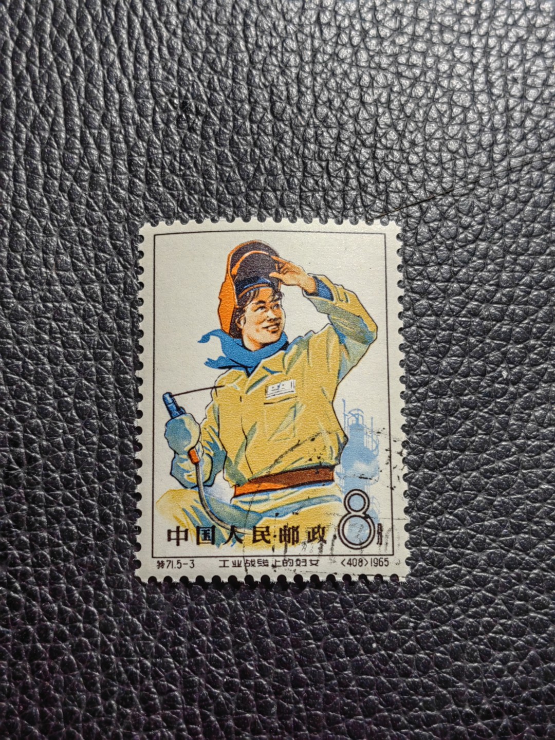 洪涛臻品批发群  精选邮票限时拍卖第一百八十一期 特71妇女5-3盖销 一枚， 背胶白润，版撕全品嘎嘎绝，妇女中的战斗机，面艳胶白，老纪特高价票，新票价格高，版撕盖销精品注意捡漏，全品可评级，特71全品存世量非常少，售完即撤（近期成交价见尾图 ）